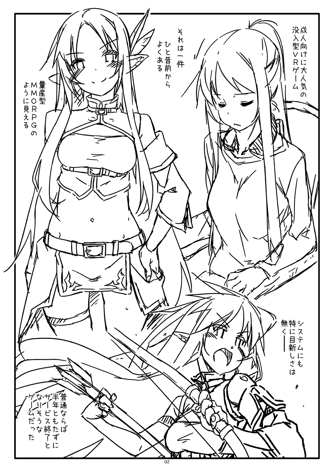 [Angyadow (Shikei)] Extra75 [Digital] 画像番号 2