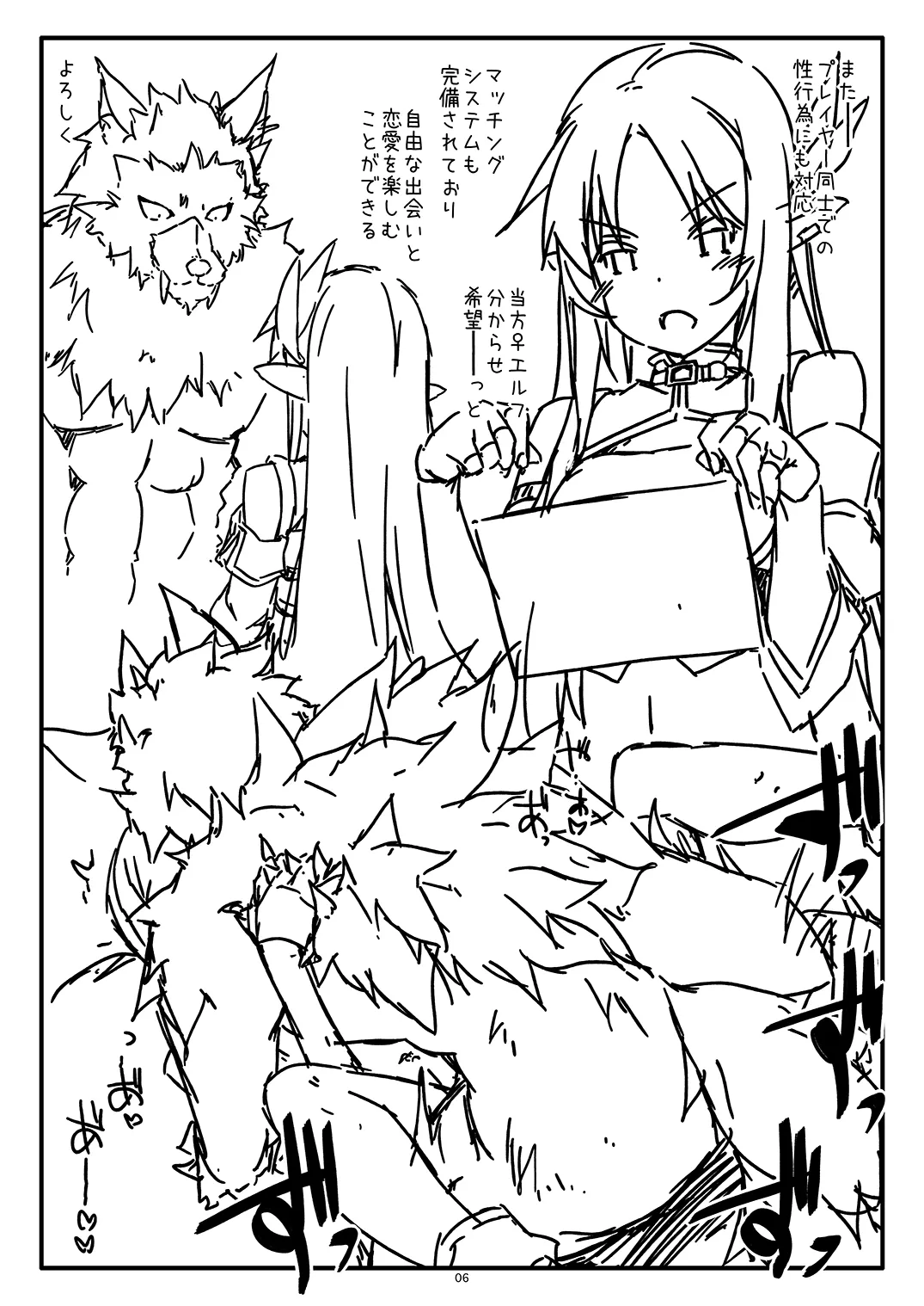 [Angyadow (Shikei)] Extra75 [Digital] 画像番号 6