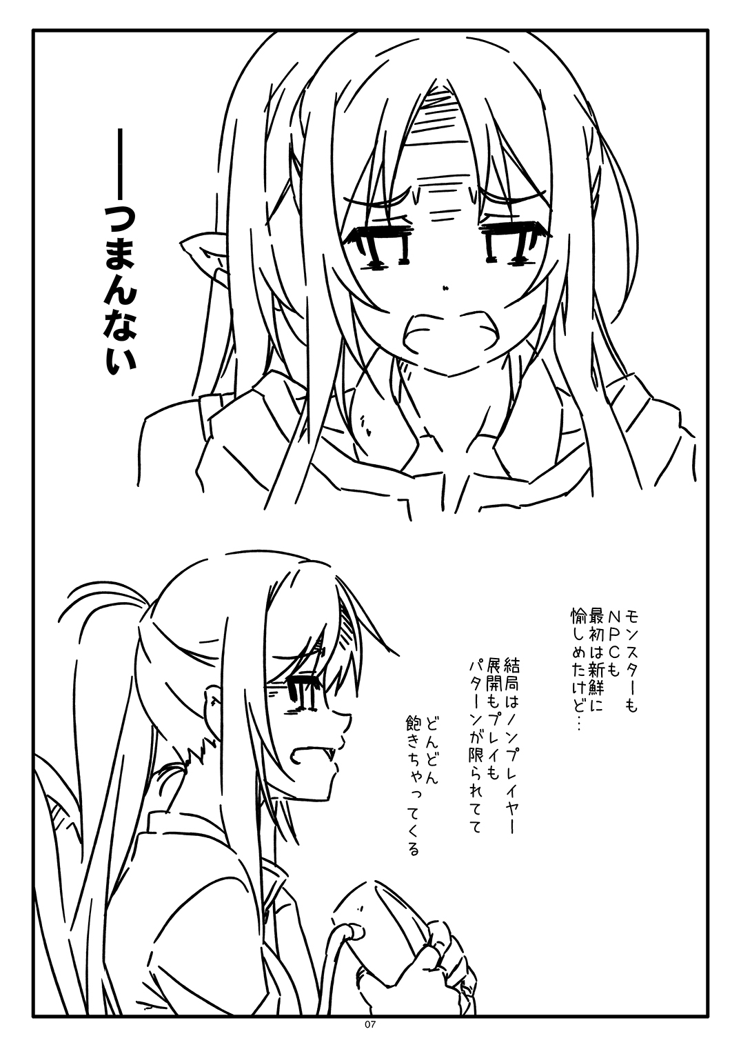 [Angyadow (Shikei)] Extra75 [Digital] 画像番号 7