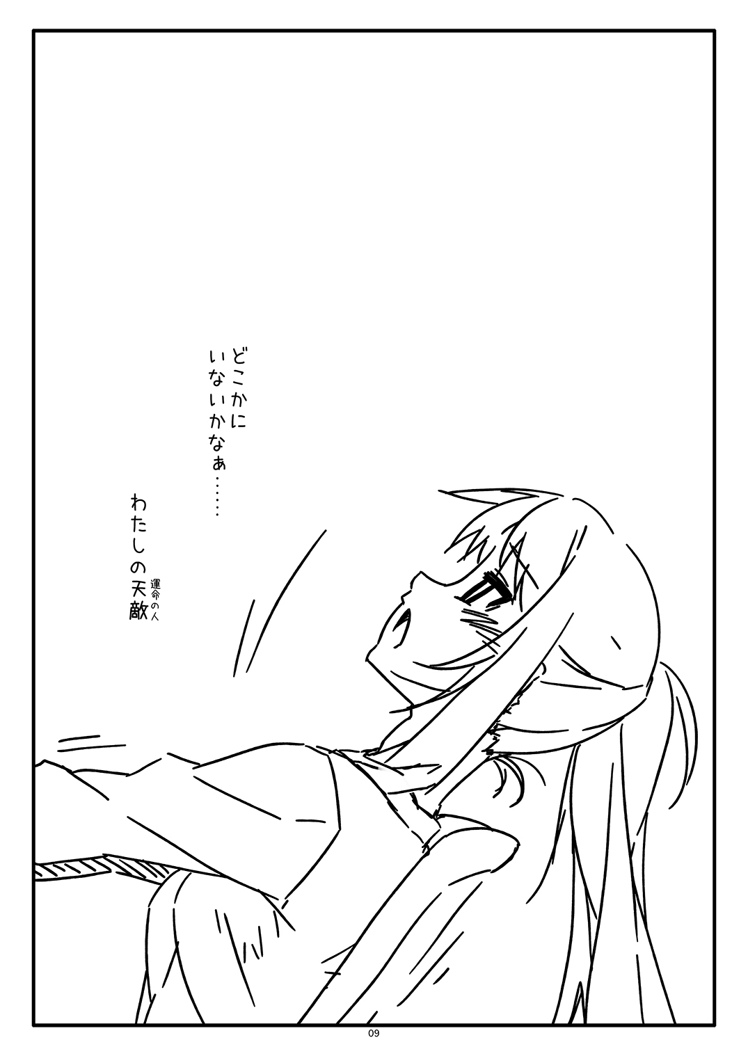 [Angyadow (Shikei)] Extra75 [Digital] 画像番号 9