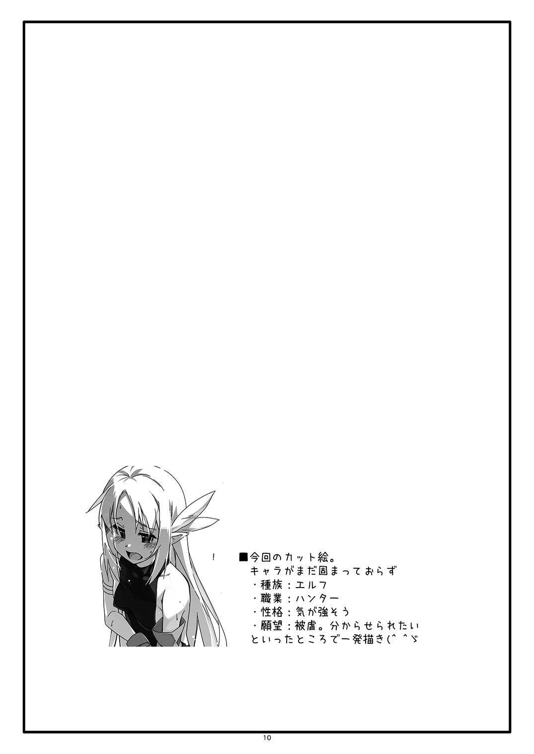 [Angyadow (Shikei)] Extra75 [Digital] 画像番号 10