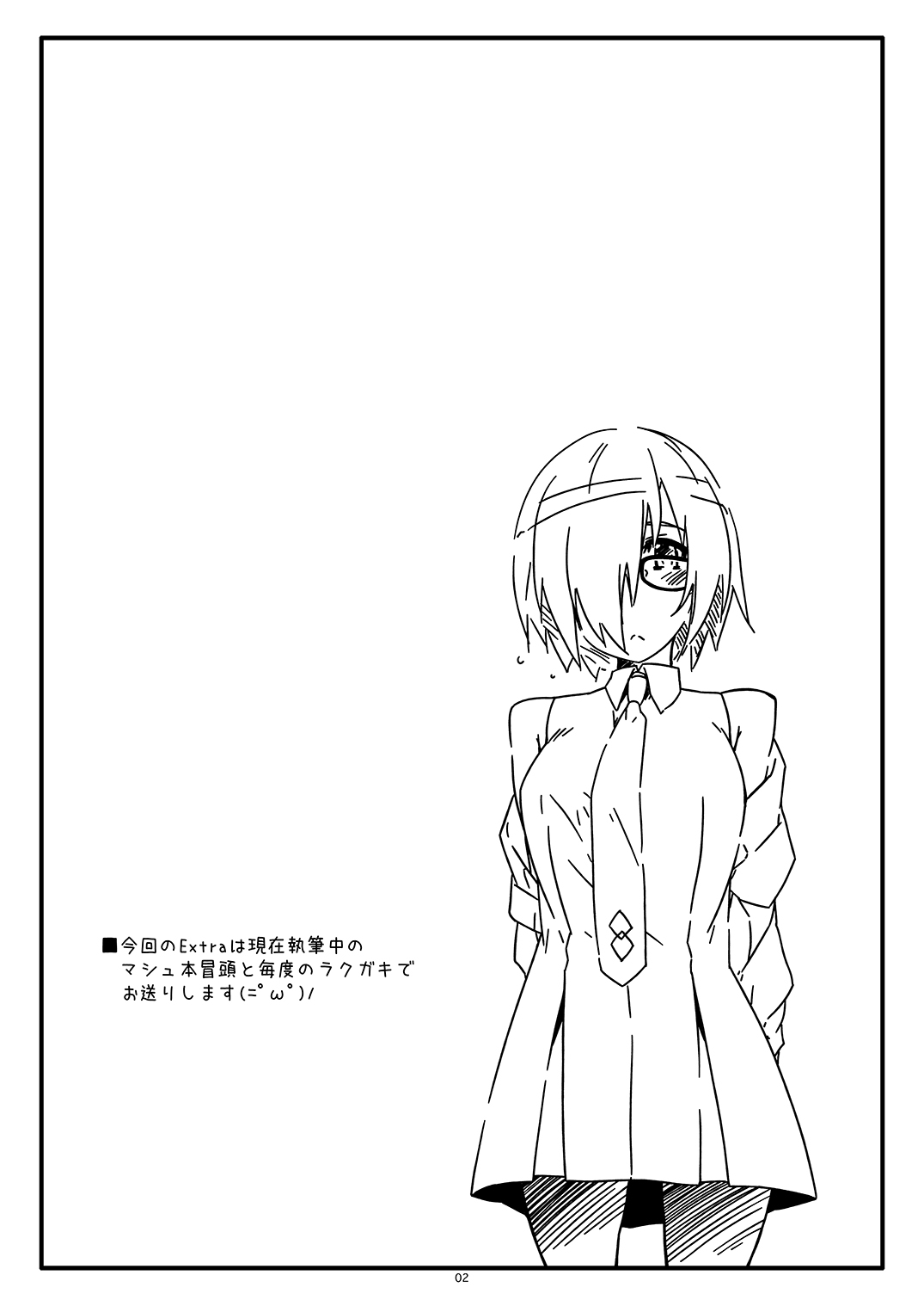 [Angyadow (Shikei)] Extra71 (Fate/Grand Order) [Digital] 이미지 번호 2