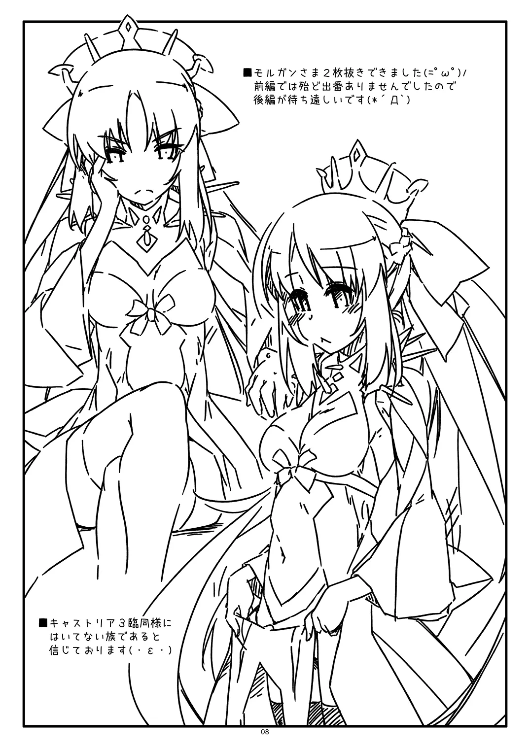 [Angyadow (Shikei)] Extra71 (Fate/Grand Order) [Digital] 이미지 번호 8