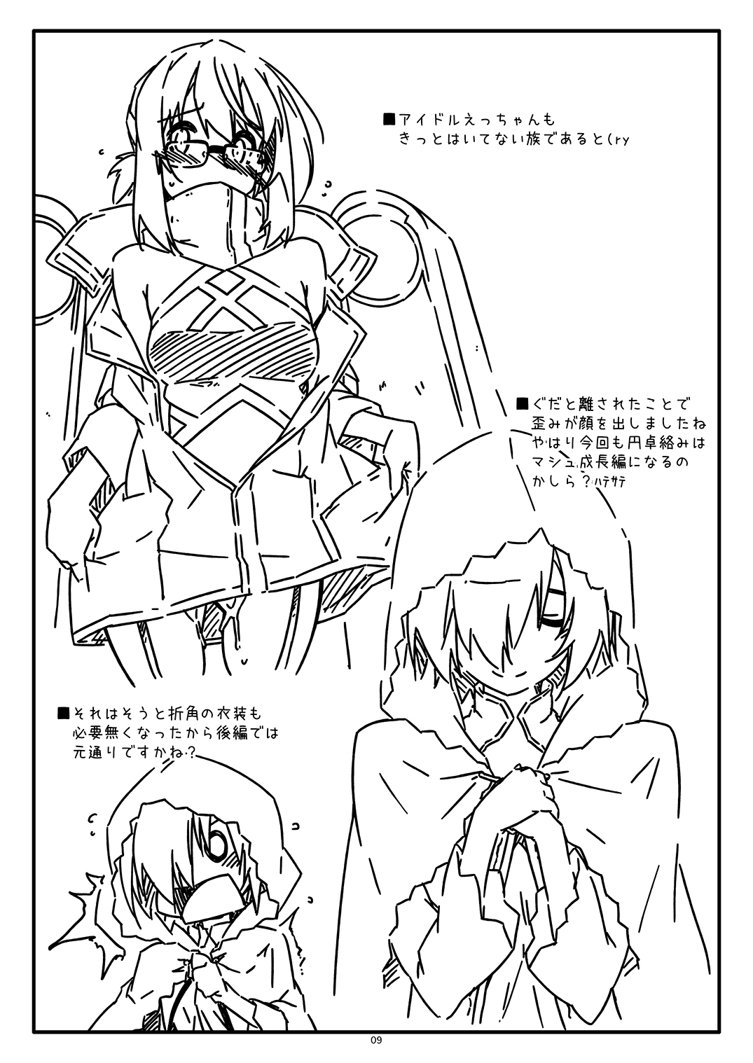 [Angyadow (Shikei)] Extra71 (Fate/Grand Order) [Digital] 이미지 번호 9