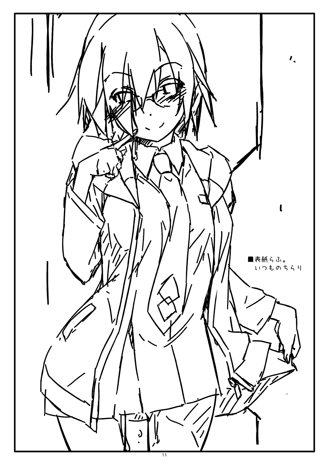 [Angyadow (Shikei)] Extra71 (Fate/Grand Order) [Digital] 이미지 번호 11