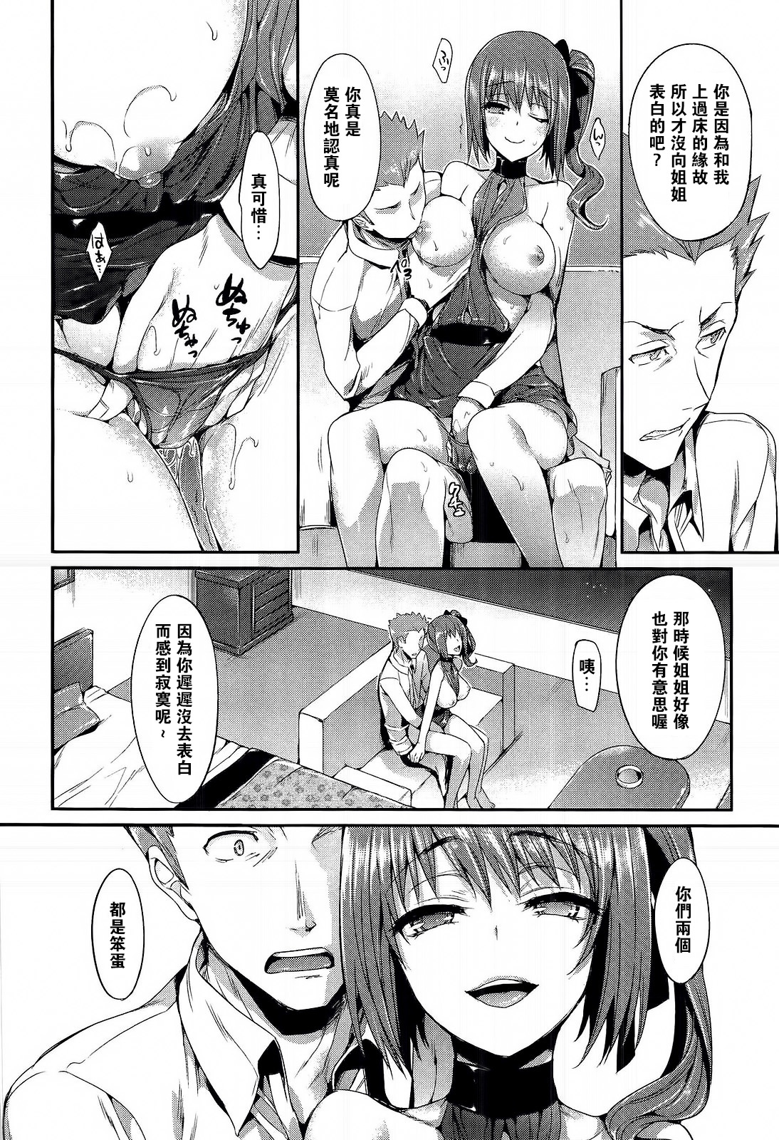 [Hisasi] 過ぎさらめ女 numero di immagine  12