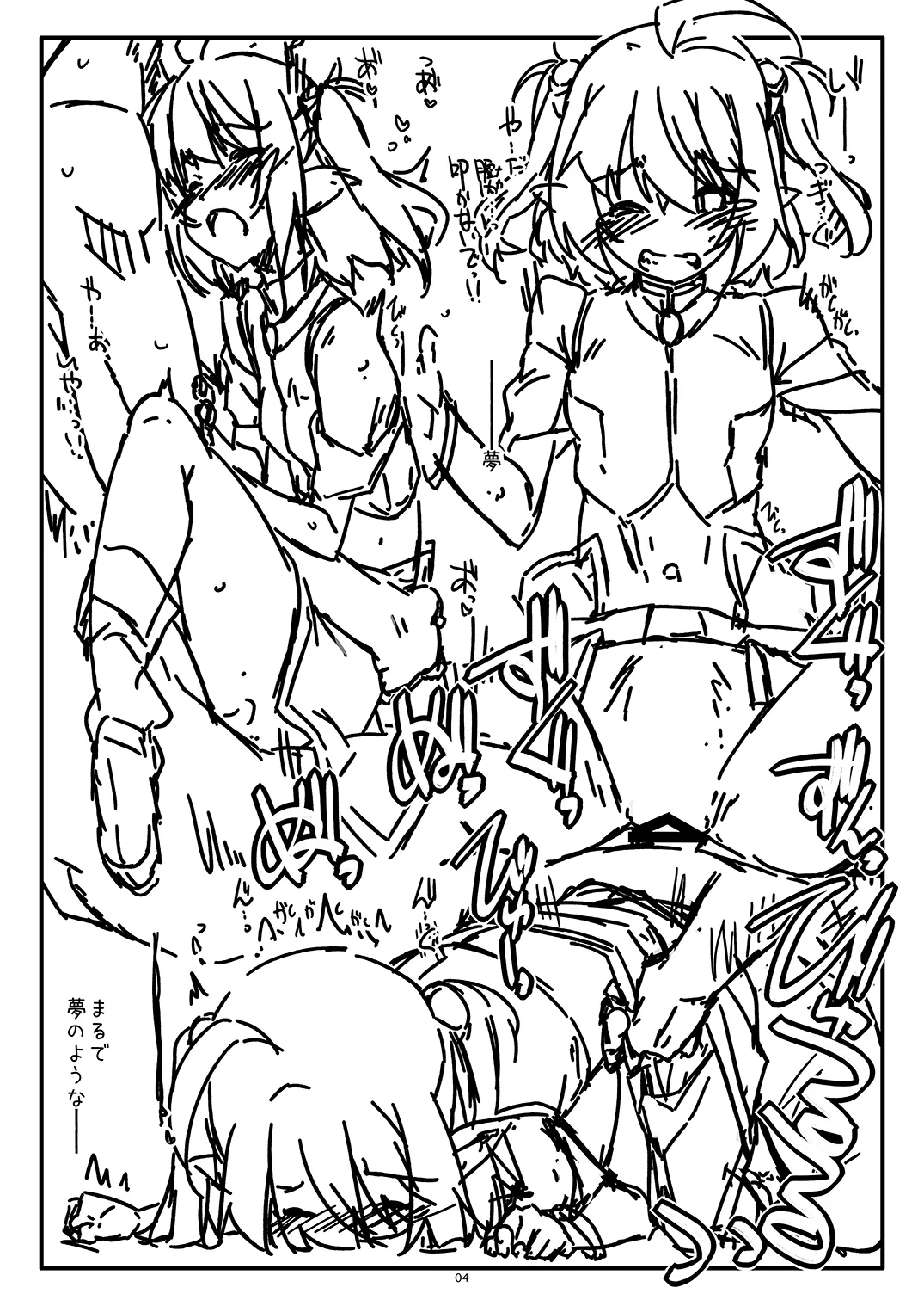 [Angyadow (Shikei)] Extra70 [Digital] 4eme image