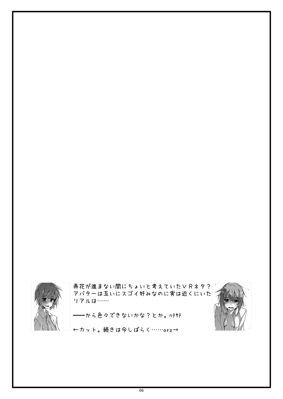 [Angyadow (Shikei)] Extra70 [Digital] 6eme image