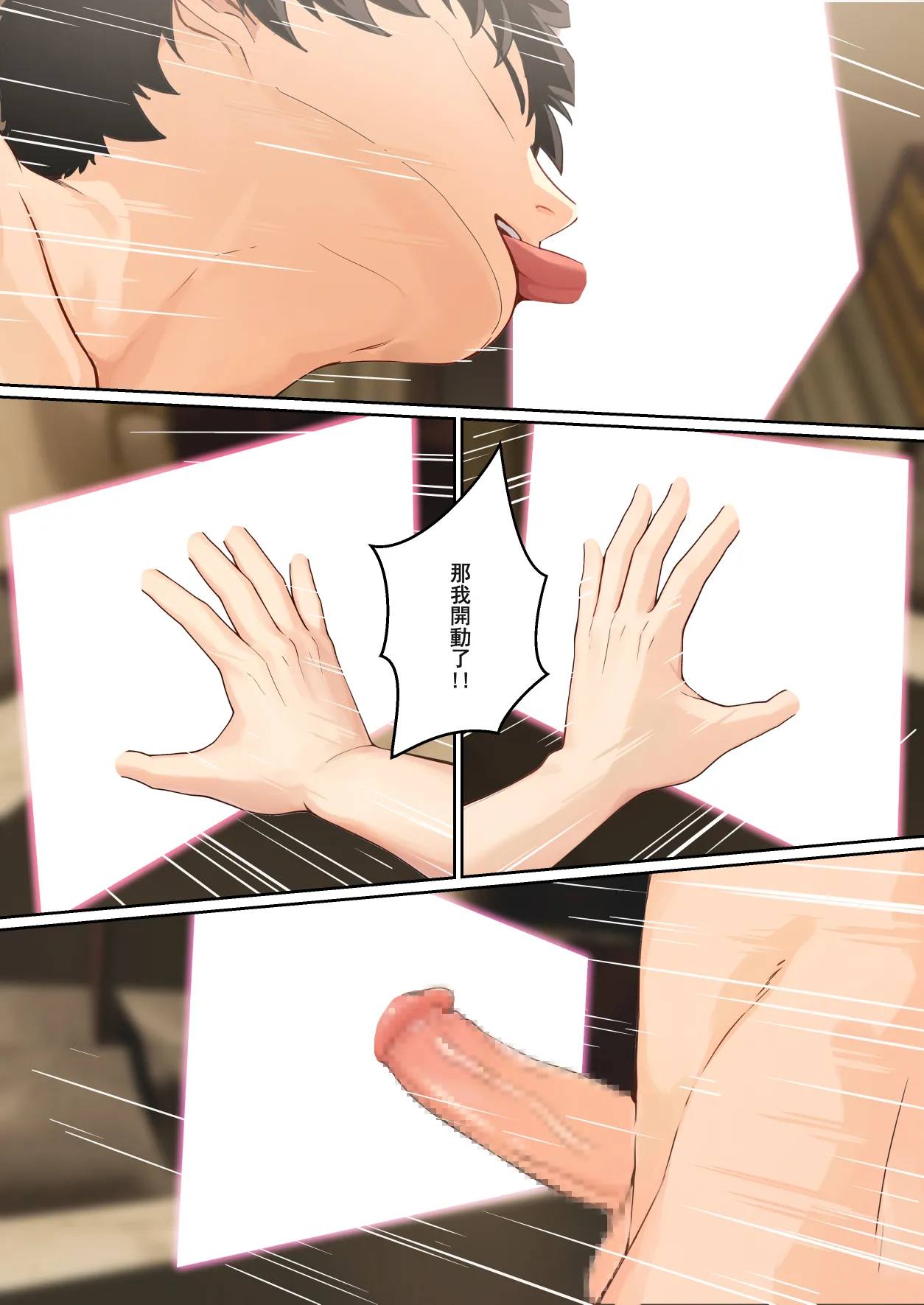 [pz-x] “關於貞子卡在電腦屏幕這件事” [Chinese] Bildnummer 65