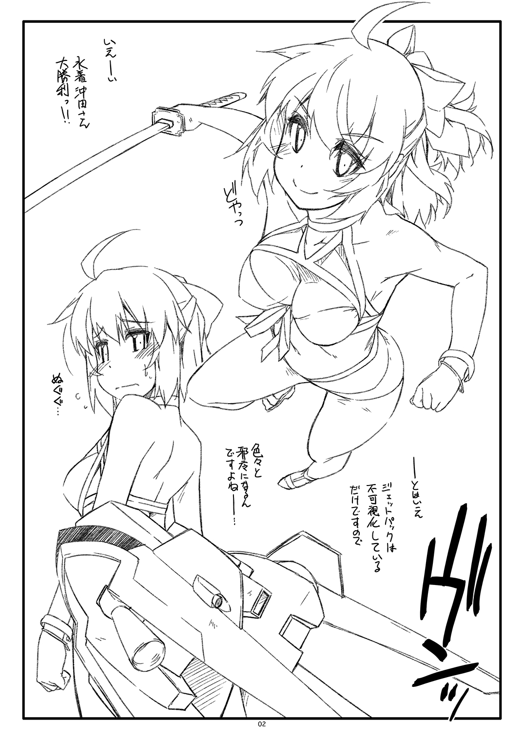 [Angyadow (Shikei)] Extra63 (Fate/Grand Order) [Digital] 이미지 번호 2