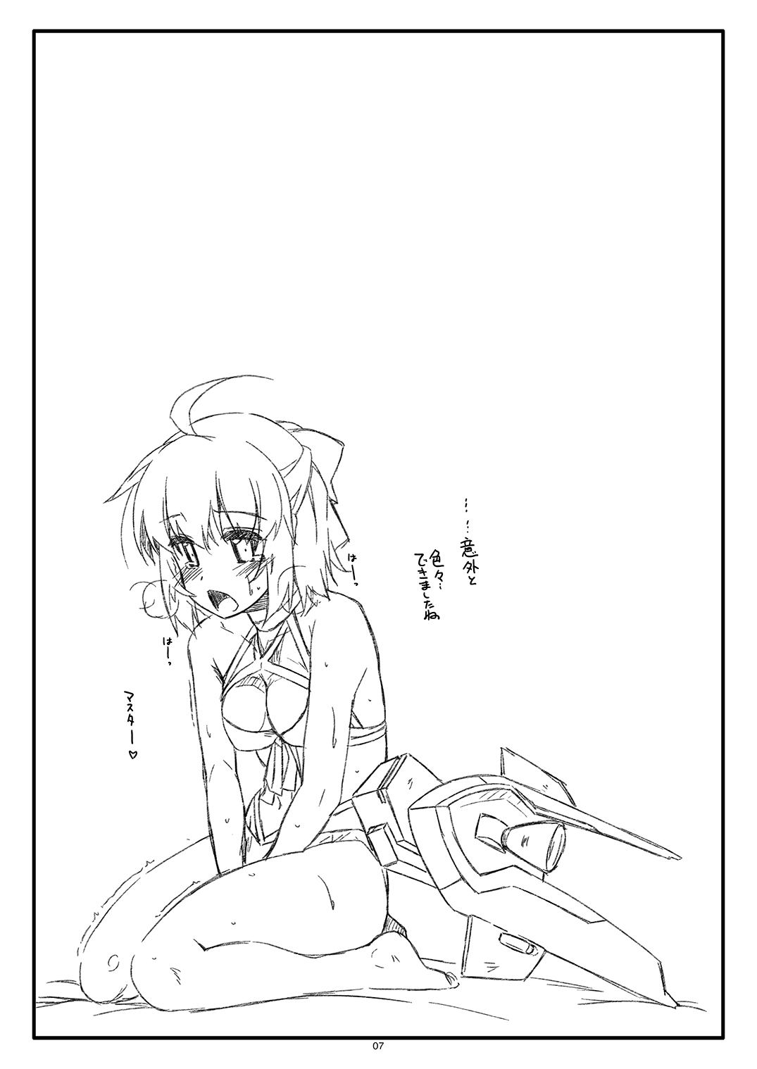 [Angyadow (Shikei)] Extra63 (Fate/Grand Order) [Digital] 이미지 번호 7