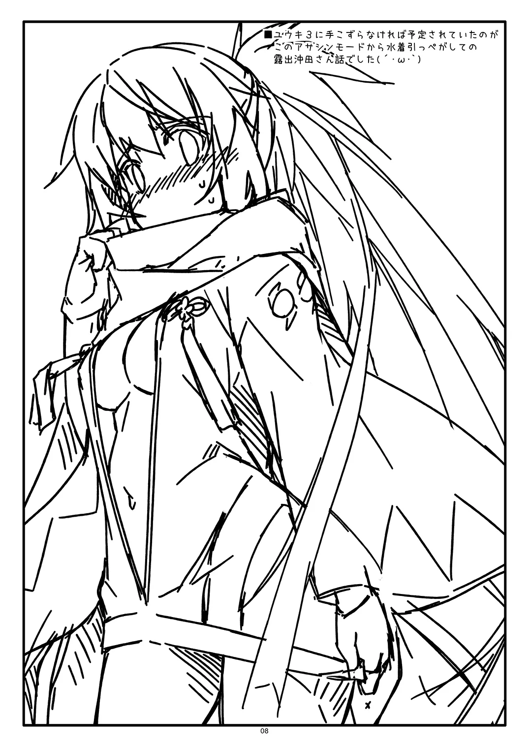 [Angyadow (Shikei)] Extra63 (Fate/Grand Order) [Digital] 이미지 번호 8