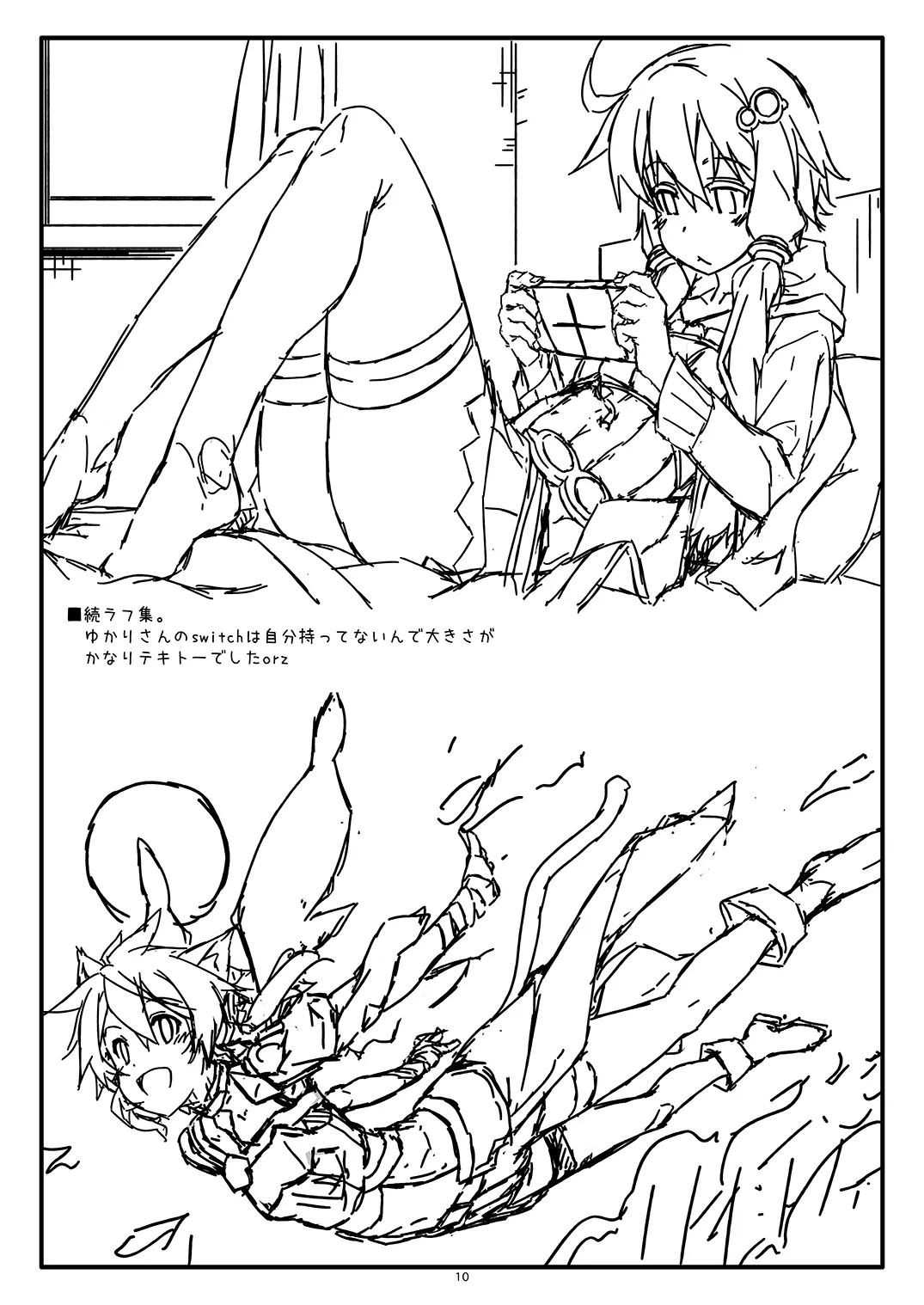 [Angyadow (Shikei)] Extra63 (Fate/Grand Order) [Digital] 이미지 번호 10