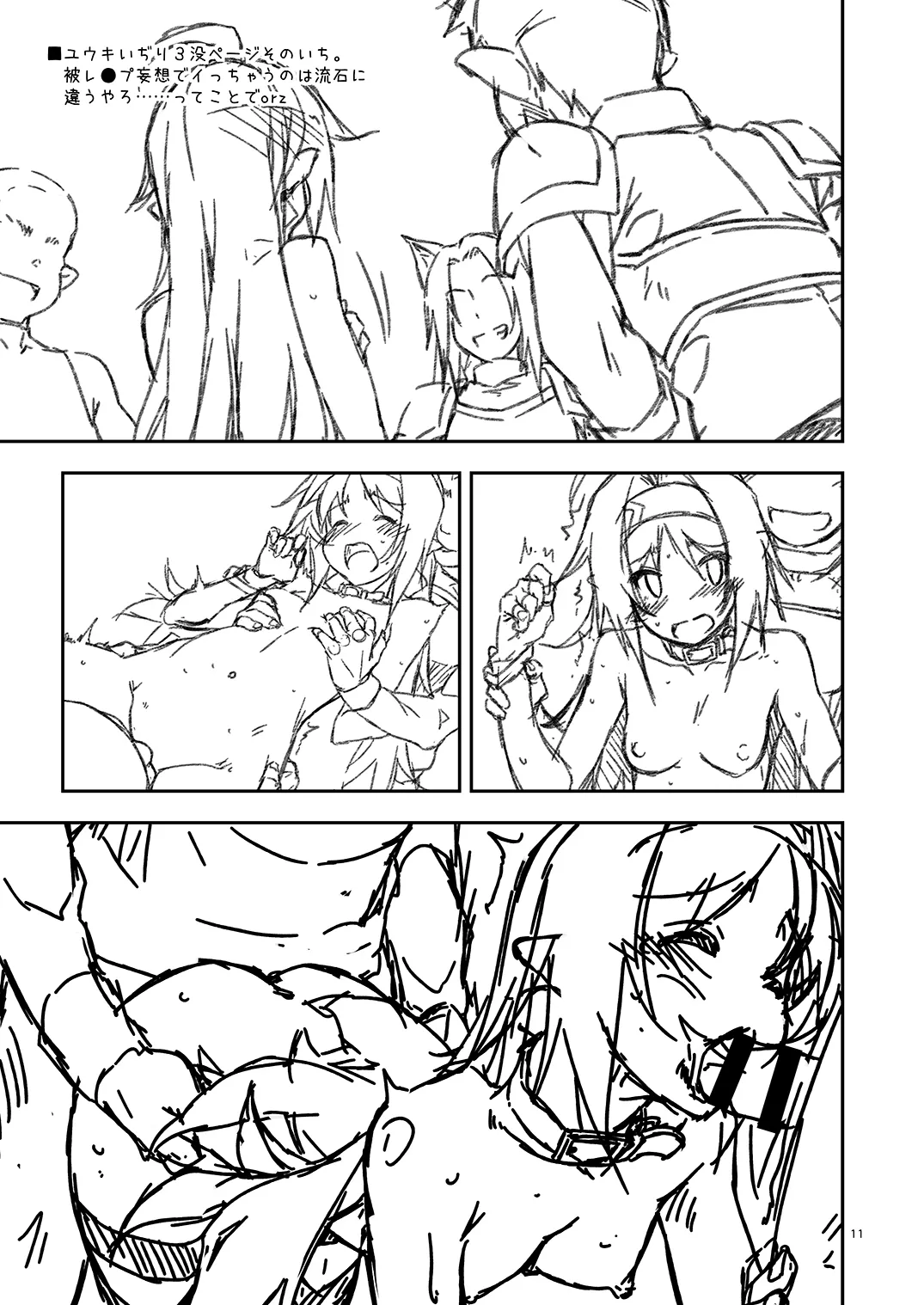 [Angyadow (Shikei)] Extra63 (Fate/Grand Order) [Digital] 이미지 번호 11