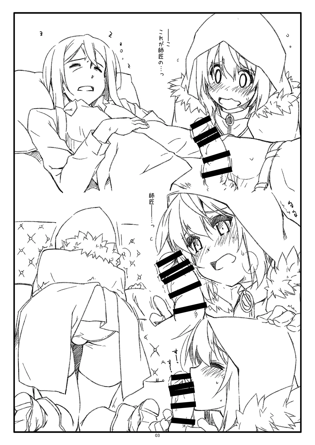 [Angyadow (Shikei)] Extra62 (Various) [Digital] 图片编号 3