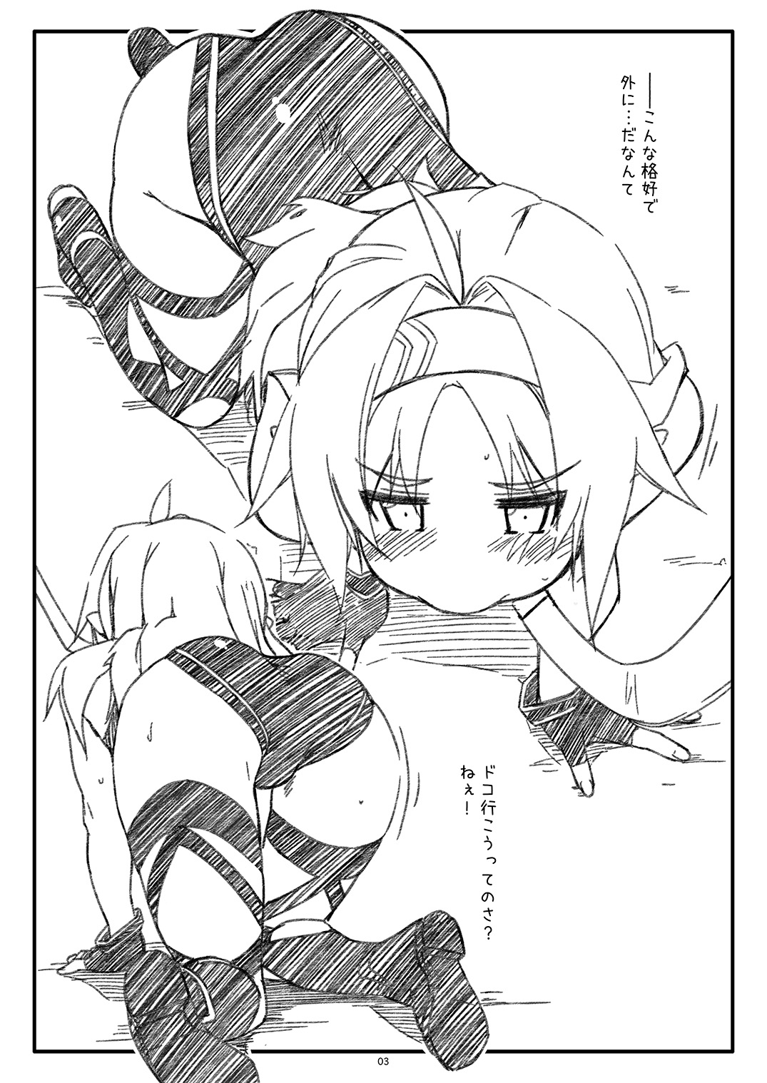 [Angyadow (Shikei)] Extra61 (Sword Art Online) [Digital] image number 3