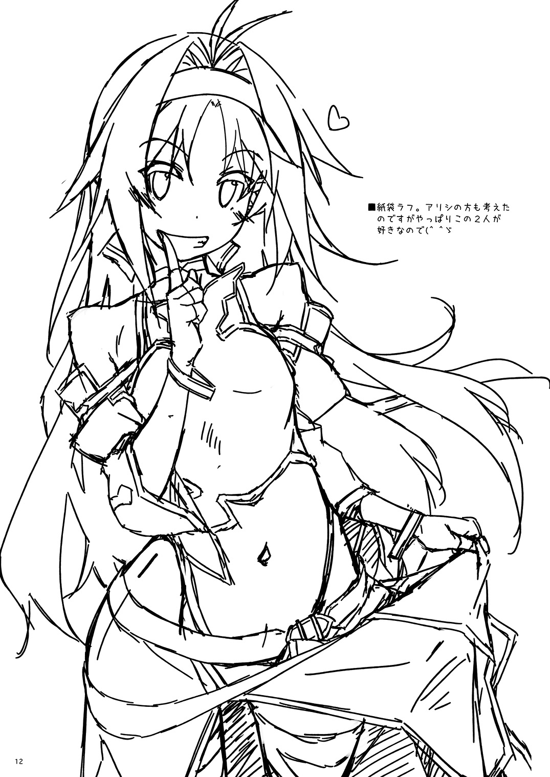 [Angyadow (Shikei)] Extra61 (Sword Art Online) [Digital] image number 12