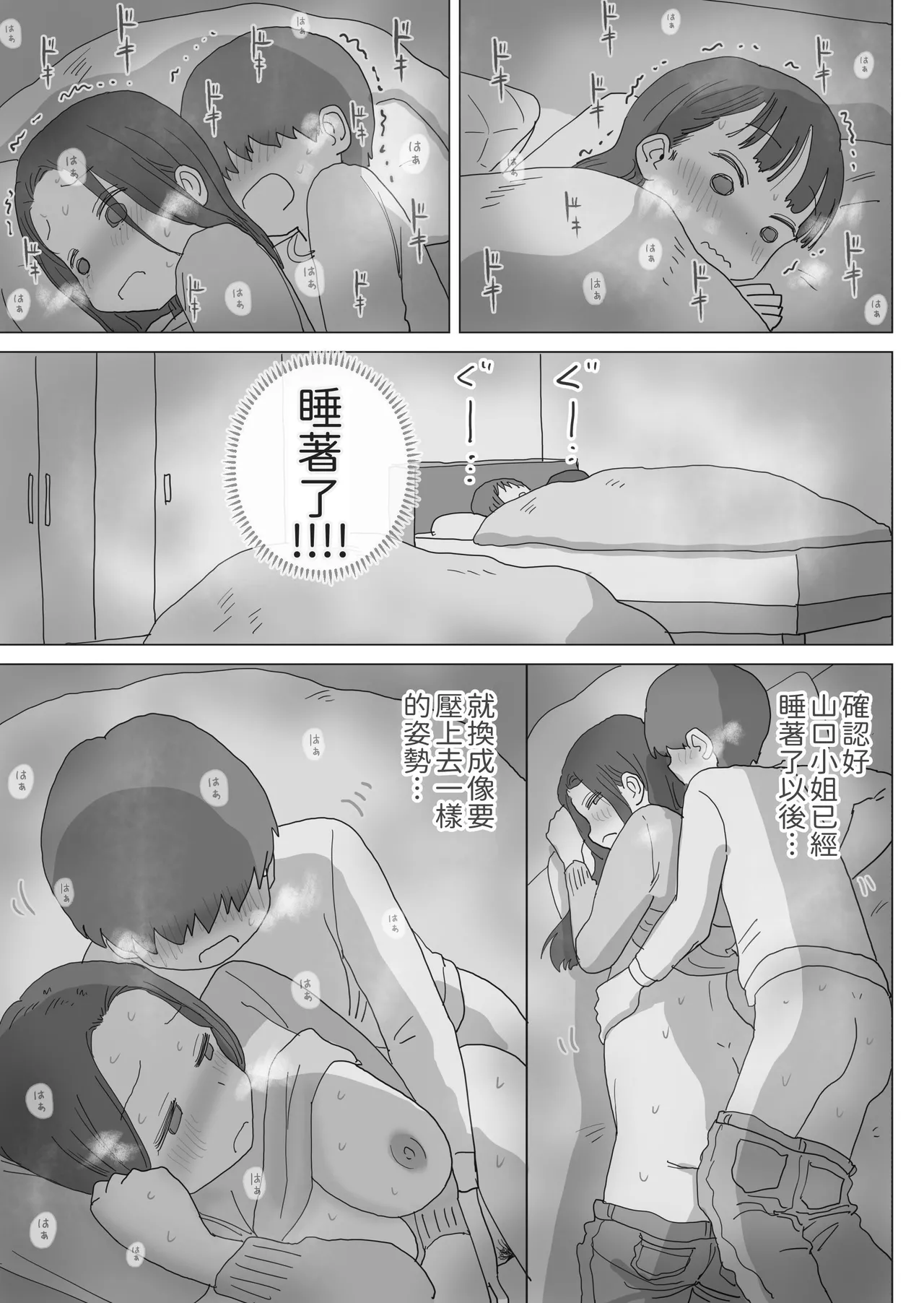 [Hiyashi Makura] Aru Ooyuki no Tsumetai Yoru Boku no Ie no Futon no Naka de Beit-saki no Onnanoko-tachi ga Naisho de Micchaku Atatame Ecchi Shite Kureta. [Chinese] [邊境牧羊犬] numero di immagine  40