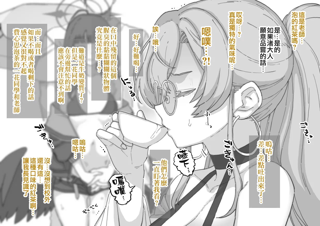 [も] 2025年8月分 (Blue Archive) [Chinese] [無邪気漢化組] 이미지 번호 3