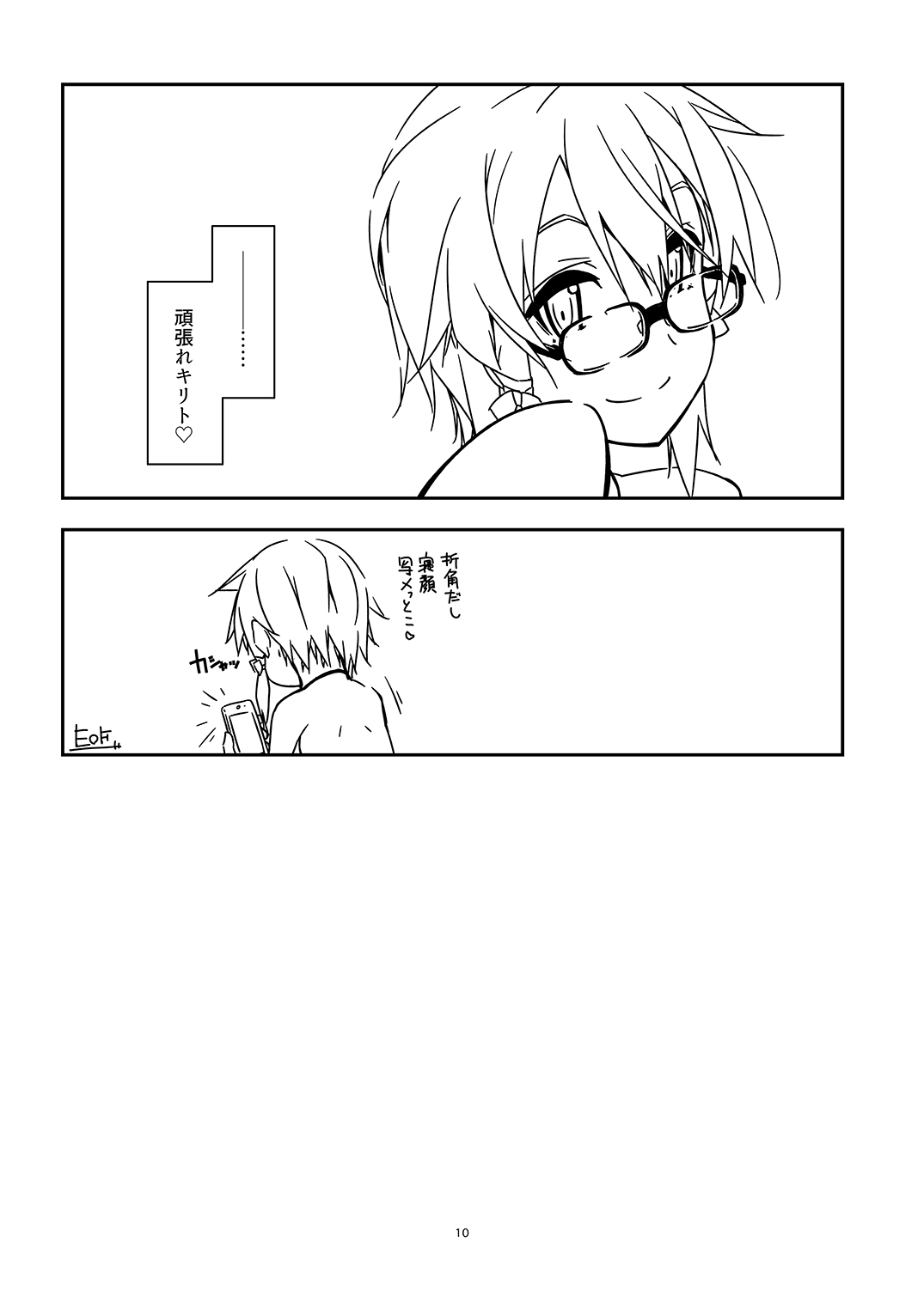 [Angyadow (Shikei)] Extra58 (Sword Art Online) [Digital] image number 10