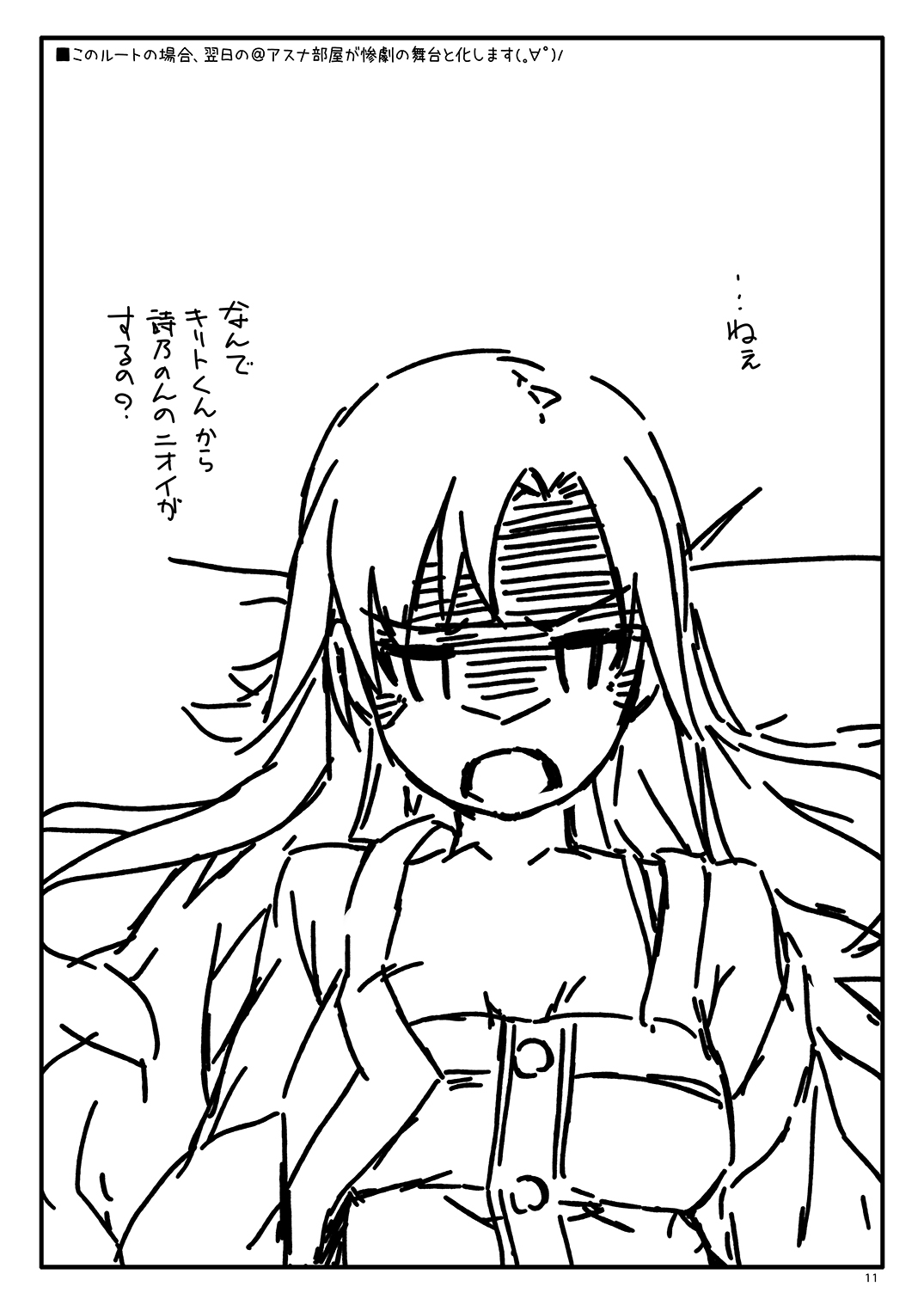 [Angyadow (Shikei)] Extra58 (Sword Art Online) [Digital] image number 11