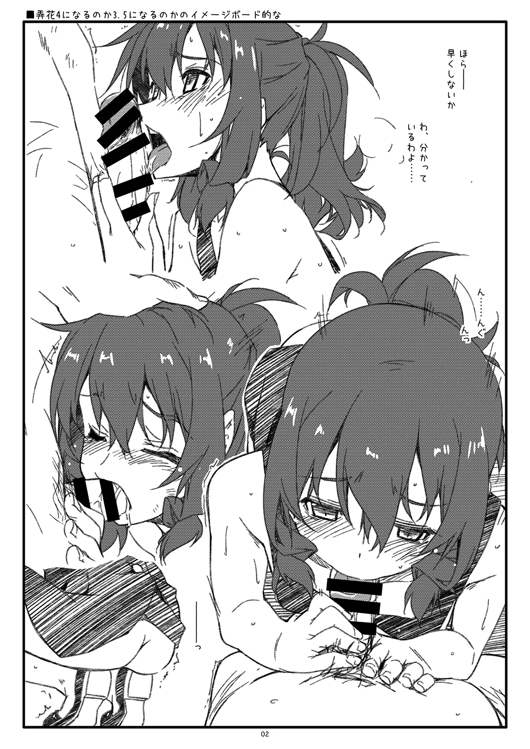 [Angyadow (Shikei)] Extra57 (Rouka) [Digital] numero di immagine  2