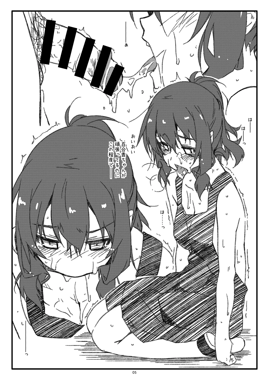 [Angyadow (Shikei)] Extra57 (Rouka) [Digital] numero di immagine  5