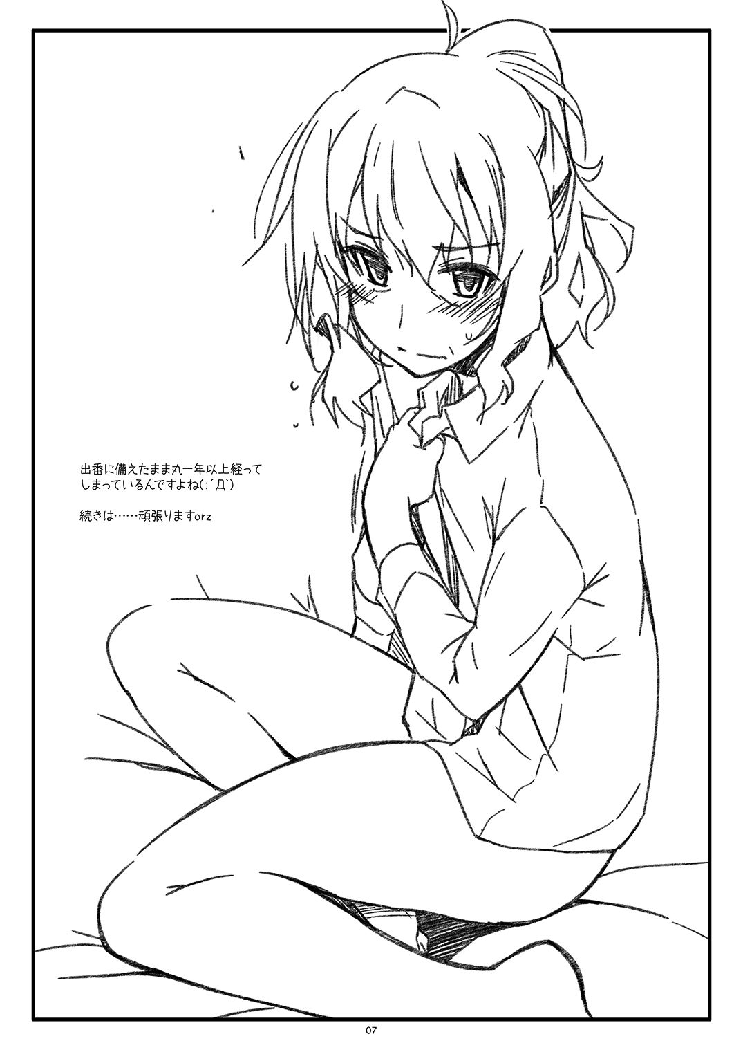 [Angyadow (Shikei)] Extra55 (Rouka) [Digital] 이미지 번호 7