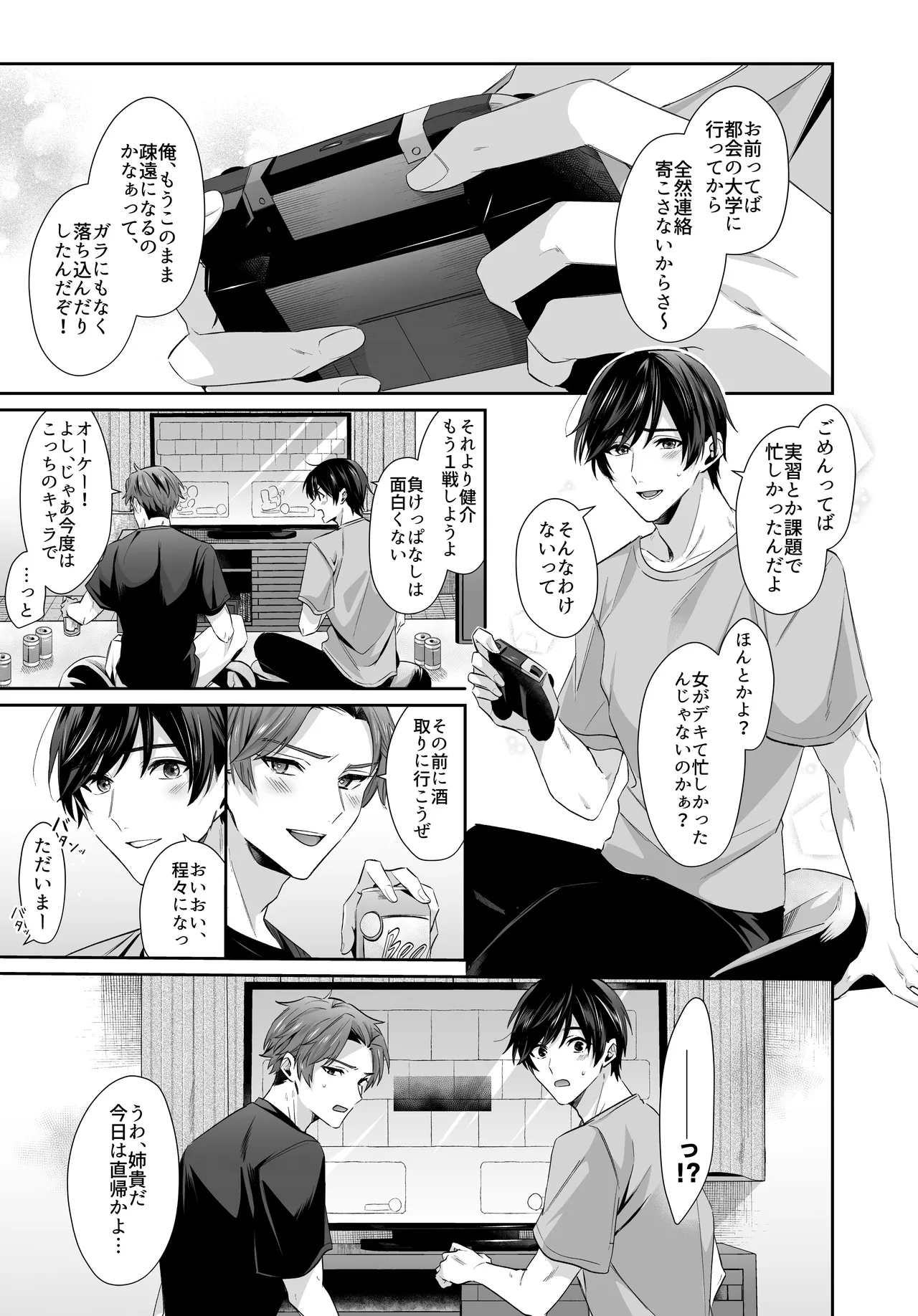 [Umour] Saikai shita Hatsukoi no Onee-san to Mechakucha Love Love Ecchi o shita Natsu no Hanashi 이미지 번호 3