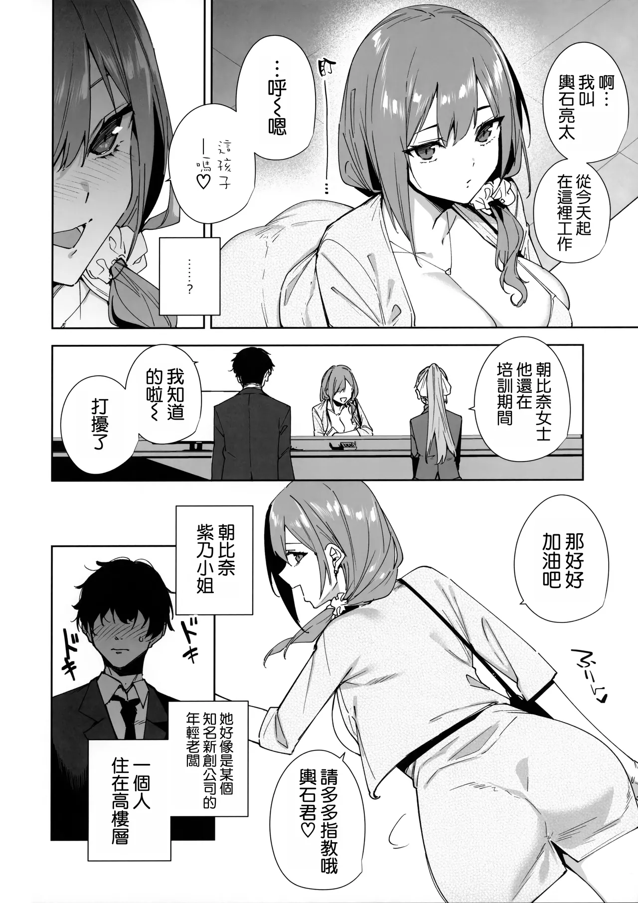 [Ink Complex (Tomohiro Kai)] Tower Residence Setsugu-ka Taiou-chuu [Chinese] [空気系☆漢化] [Digital] 图片编号 10