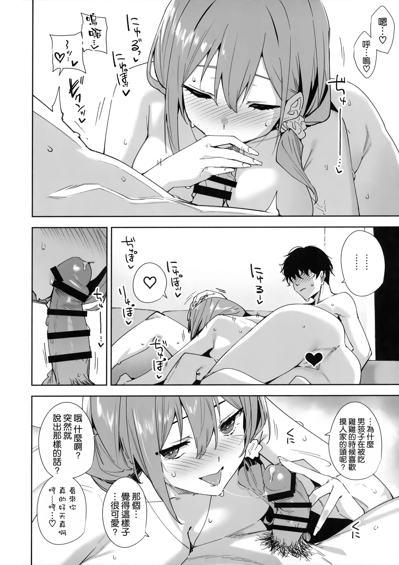 [Ink Complex (Tomohiro Kai)] Tower Residence Setsugu-ka Taiou-chuu [Chinese] [空気系☆漢化] [Digital] 图片编号 56