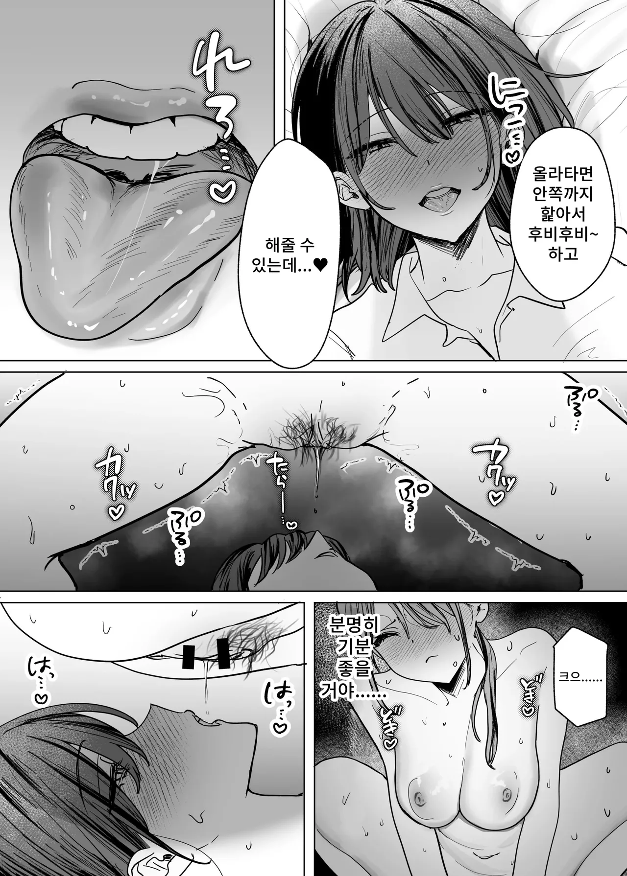 [Tarara no Karaage (Tarara)] Kouhai Joshi ni Namete Morau Hanashi | 여후배에게 핥아지는 이야기 [Korean] 画像番号 23