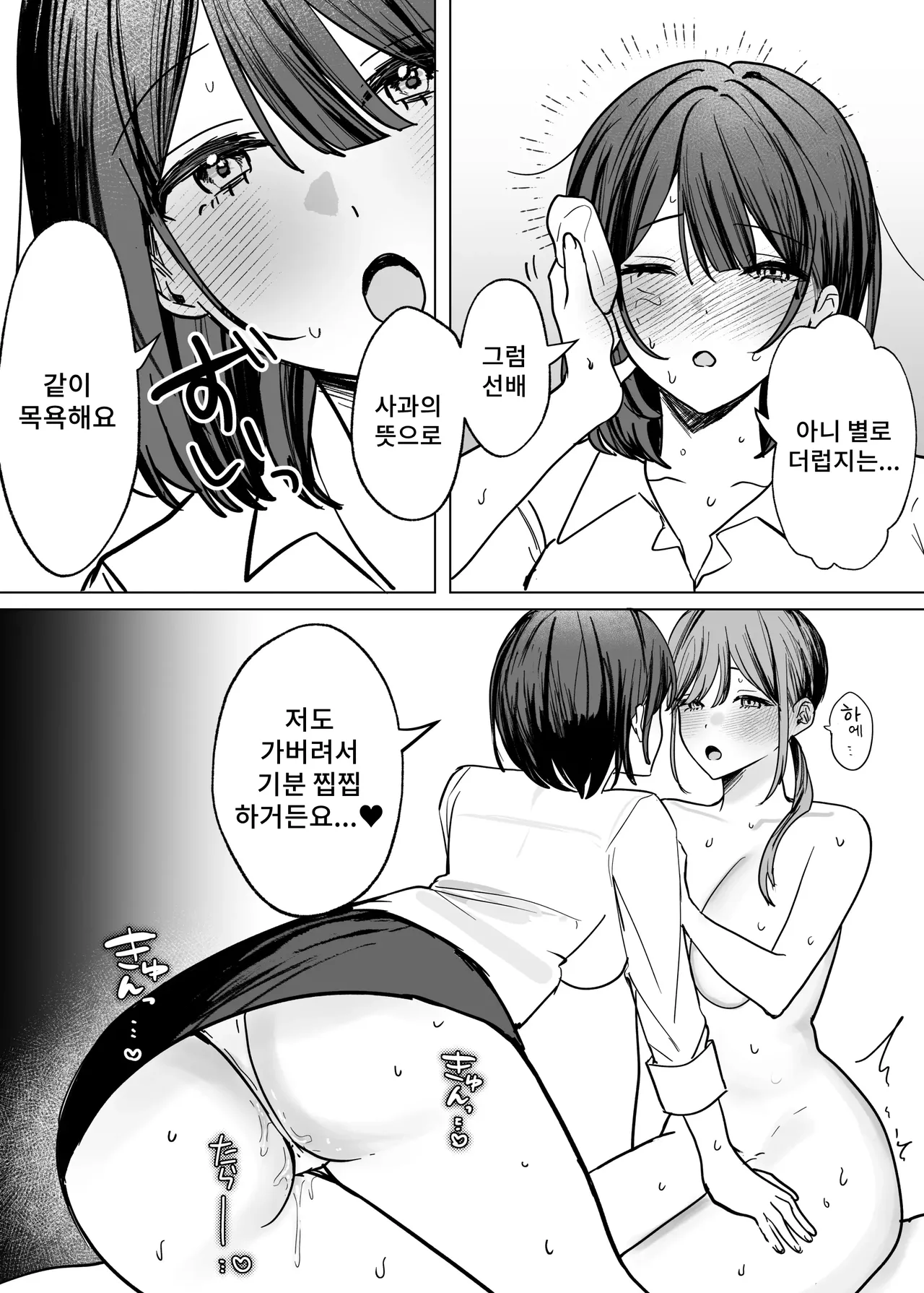 [Tarara no Karaage (Tarara)] Kouhai Joshi ni Namete Morau Hanashi | 여후배에게 핥아지는 이야기 [Korean] 画像番号 28