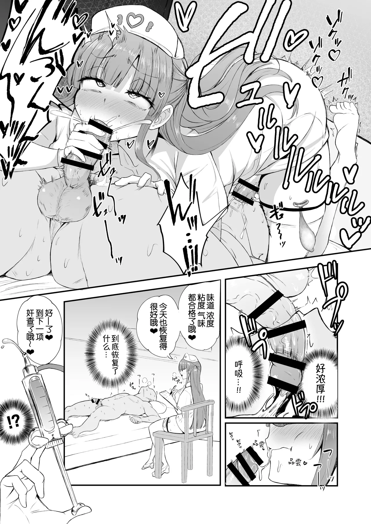 [Futamare (Akiamare)] Futanari Nurse Rinoko-chan no Junkai Chin Satsu [Chinese] [B_Meow个人汉化] [Digital] 图片编号 7