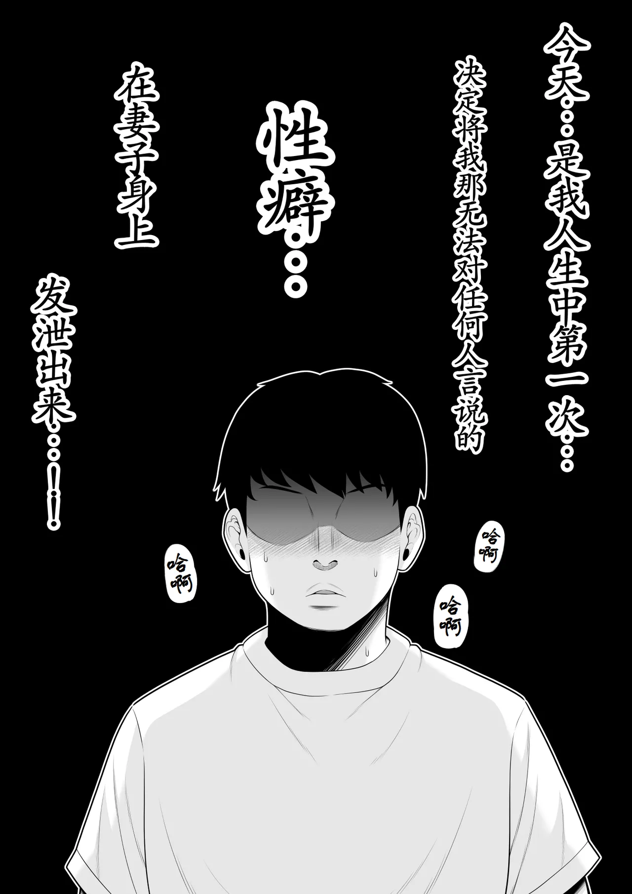 [Pot Detox] Boku no Tsuma o Suiminkan Rape shite Kudasai!! [Chinese] [古月个人汉化] image number 3