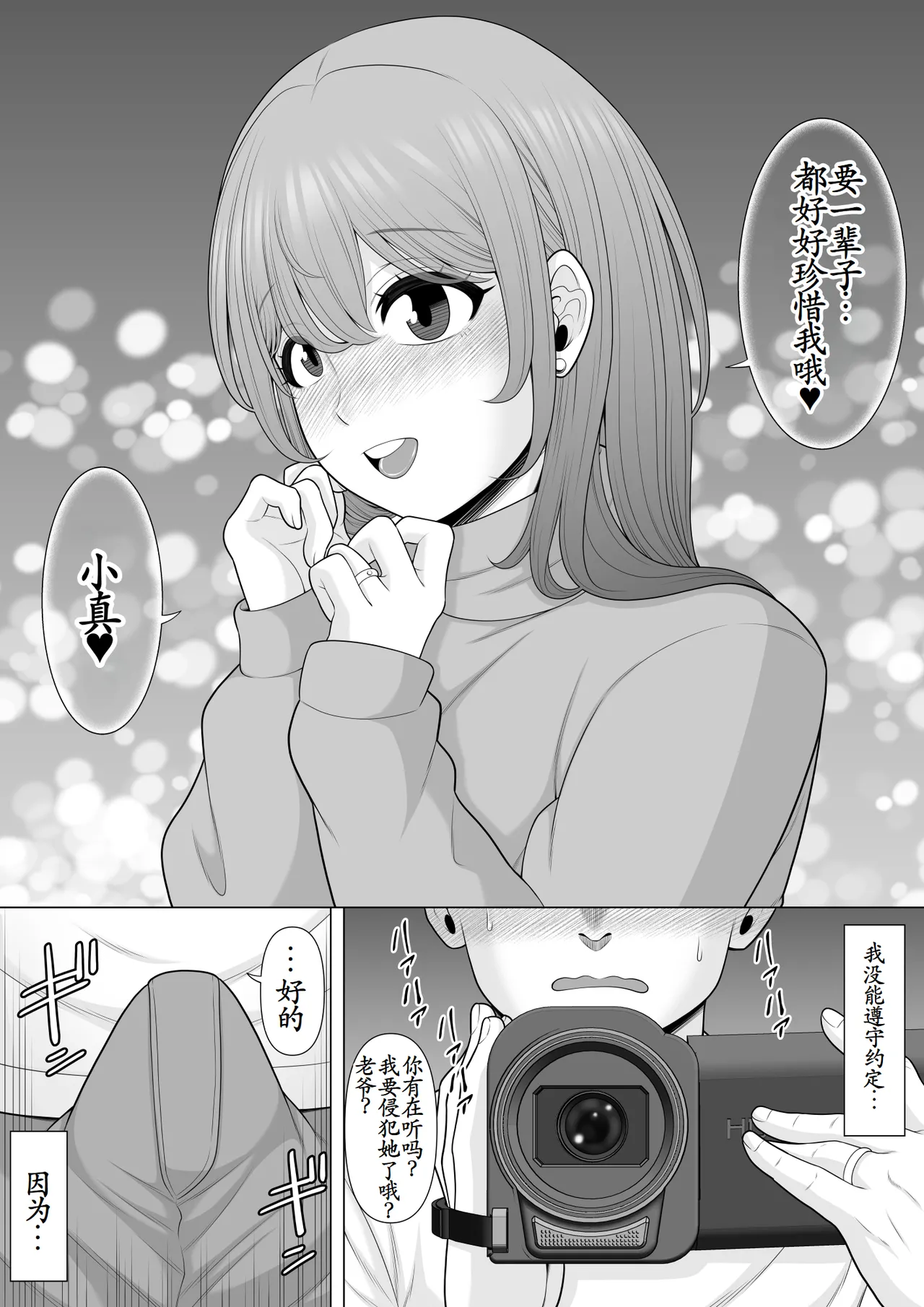 [Pot Detox] Boku no Tsuma o Suiminkan Rape shite Kudasai!! [Chinese] [古月个人汉化] image number 11