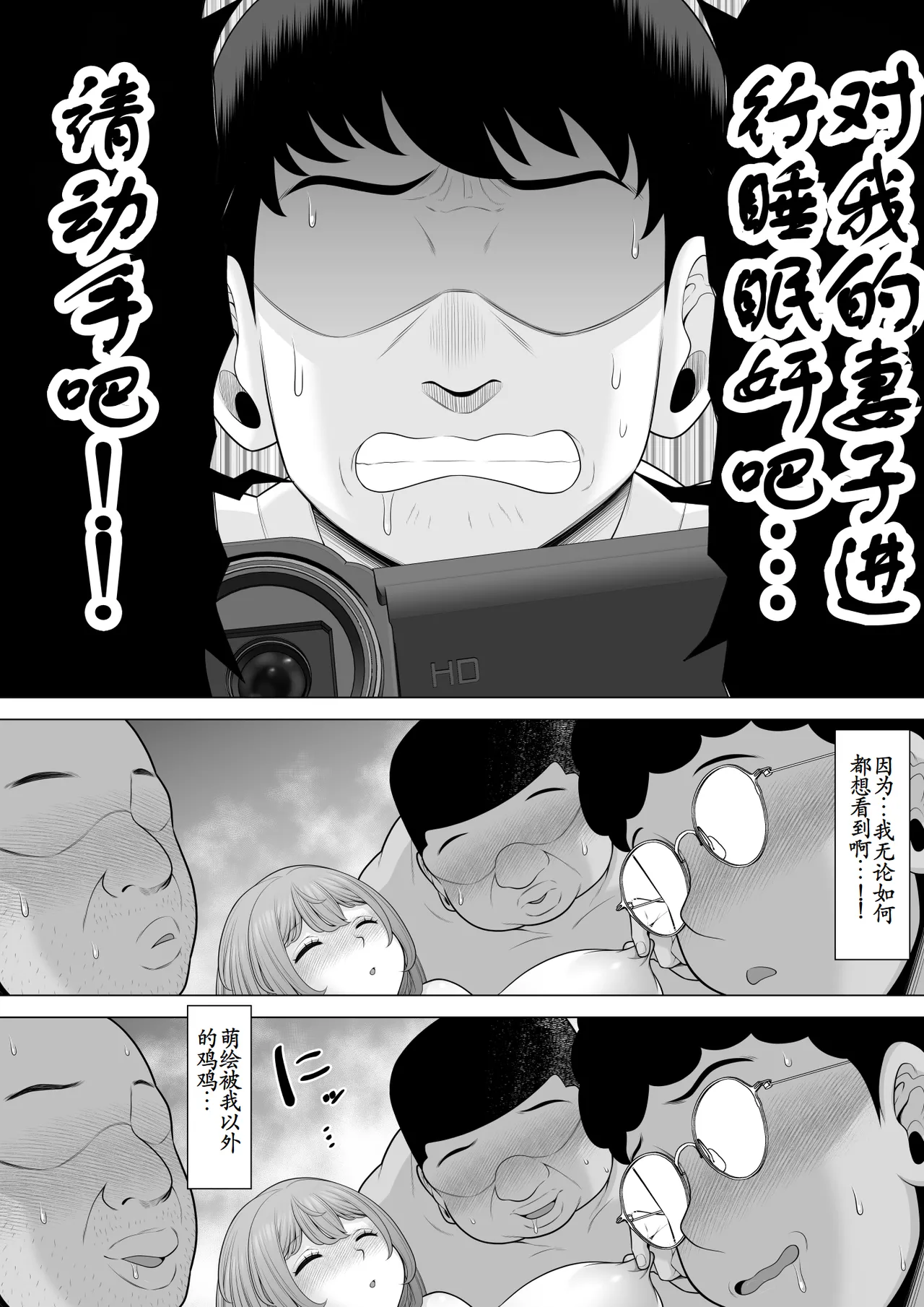 [Pot Detox] Boku no Tsuma o Suiminkan Rape shite Kudasai!! [Chinese] [古月个人汉化] image number 12