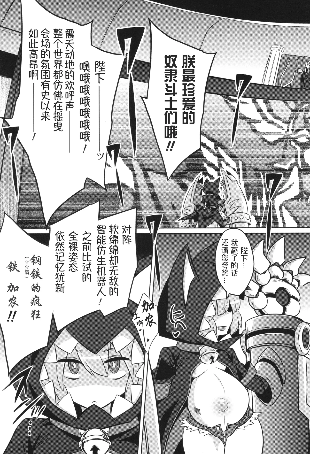 战斗孕妇 ～100万奴隶斗士～ 5 | Battle Ninpu ~100-man-nin no Slaves~ | Battle Pregnants 5 [Chinese] [萌纹个人汉化] 图片编号 4