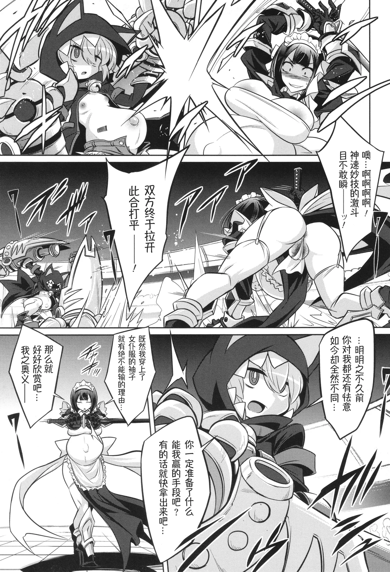 战斗孕妇 ～100万奴隶斗士～ 5 | Battle Ninpu ~100-man-nin no Slaves~ | Battle Pregnants 5 [Chinese] [萌纹个人汉化] 图片编号 8