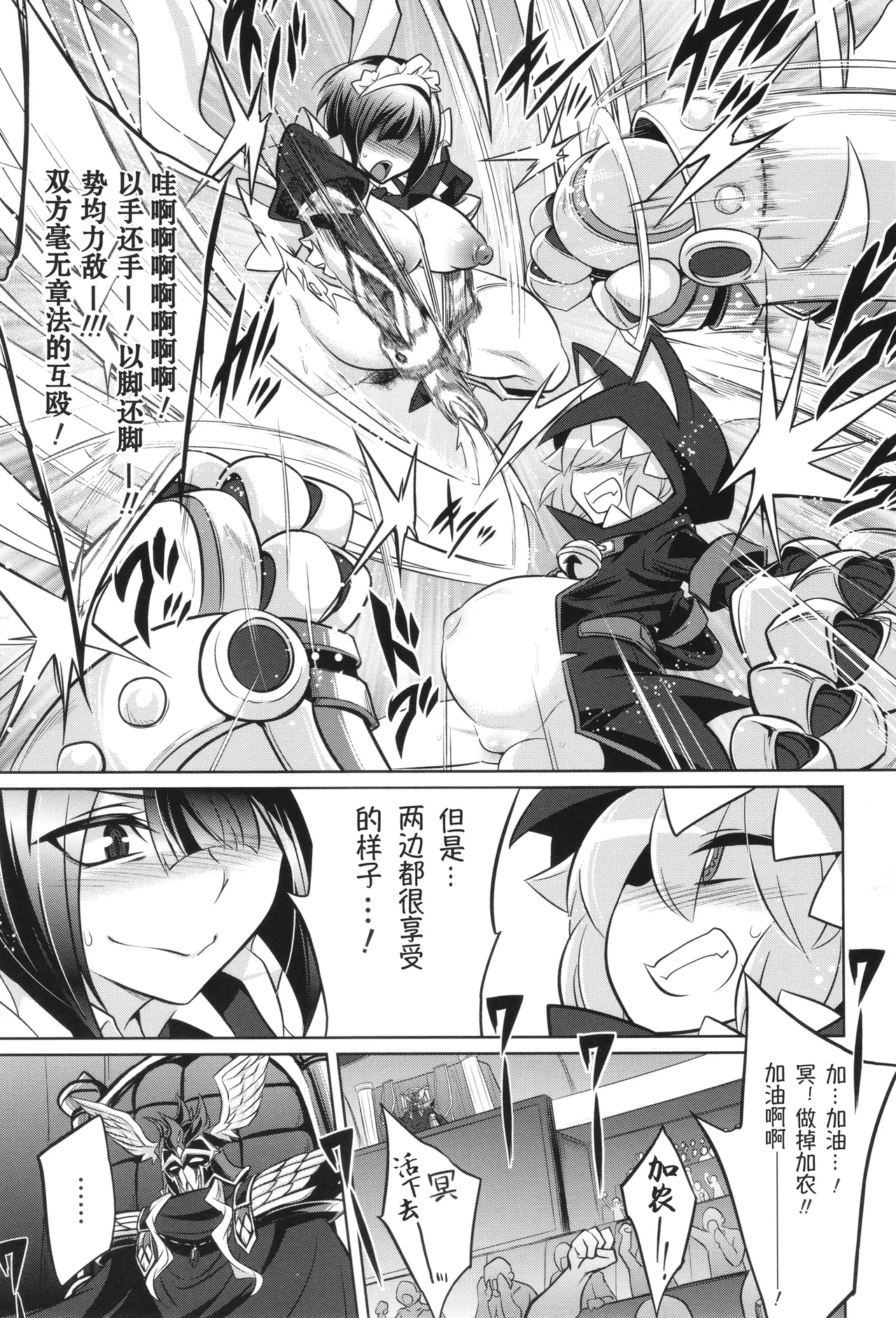 战斗孕妇 ～100万奴隶斗士～ 5 | Battle Ninpu ~100-man-nin no Slaves~ | Battle Pregnants 5 [Chinese] [萌纹个人汉化] 图片编号 16