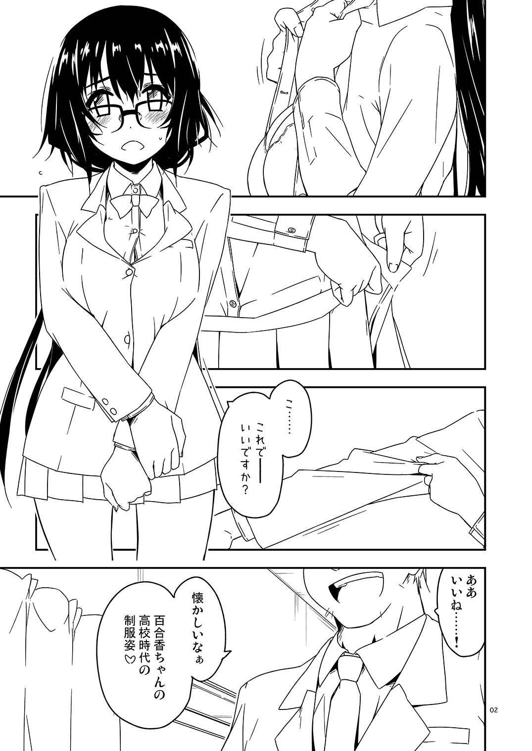 [Angyadow (Shikei)] Extra42 (Rouka) [Digital] изображение № 2