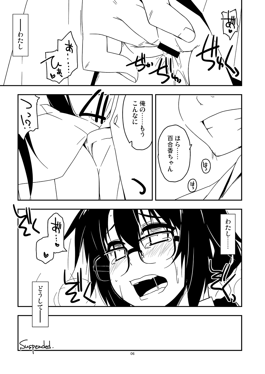 [Angyadow (Shikei)] Extra42 (Rouka) [Digital] изображение № 6