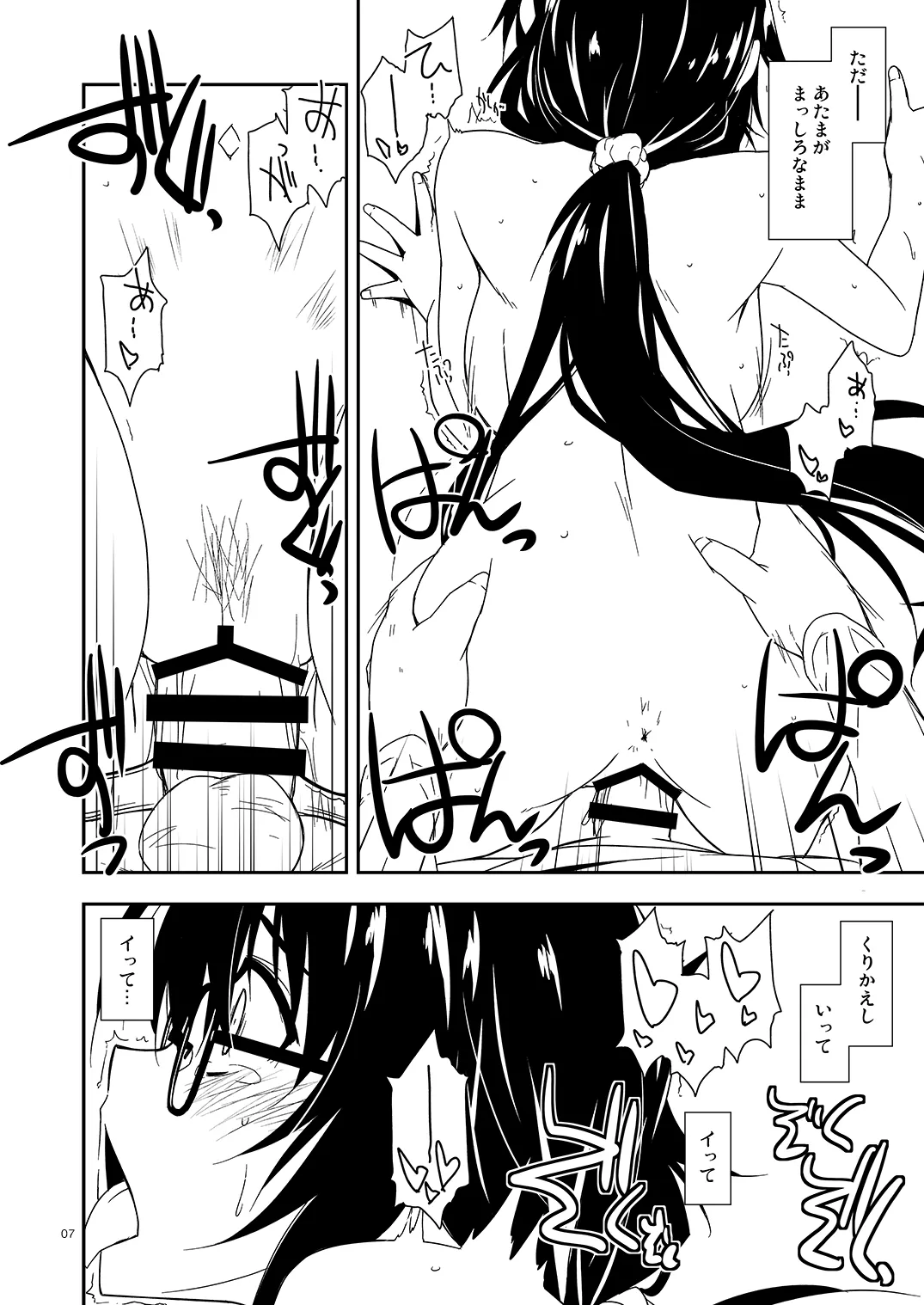 [Angyadow (Shikei)] Extra39 (Rouka) [Digital] изображение № 7