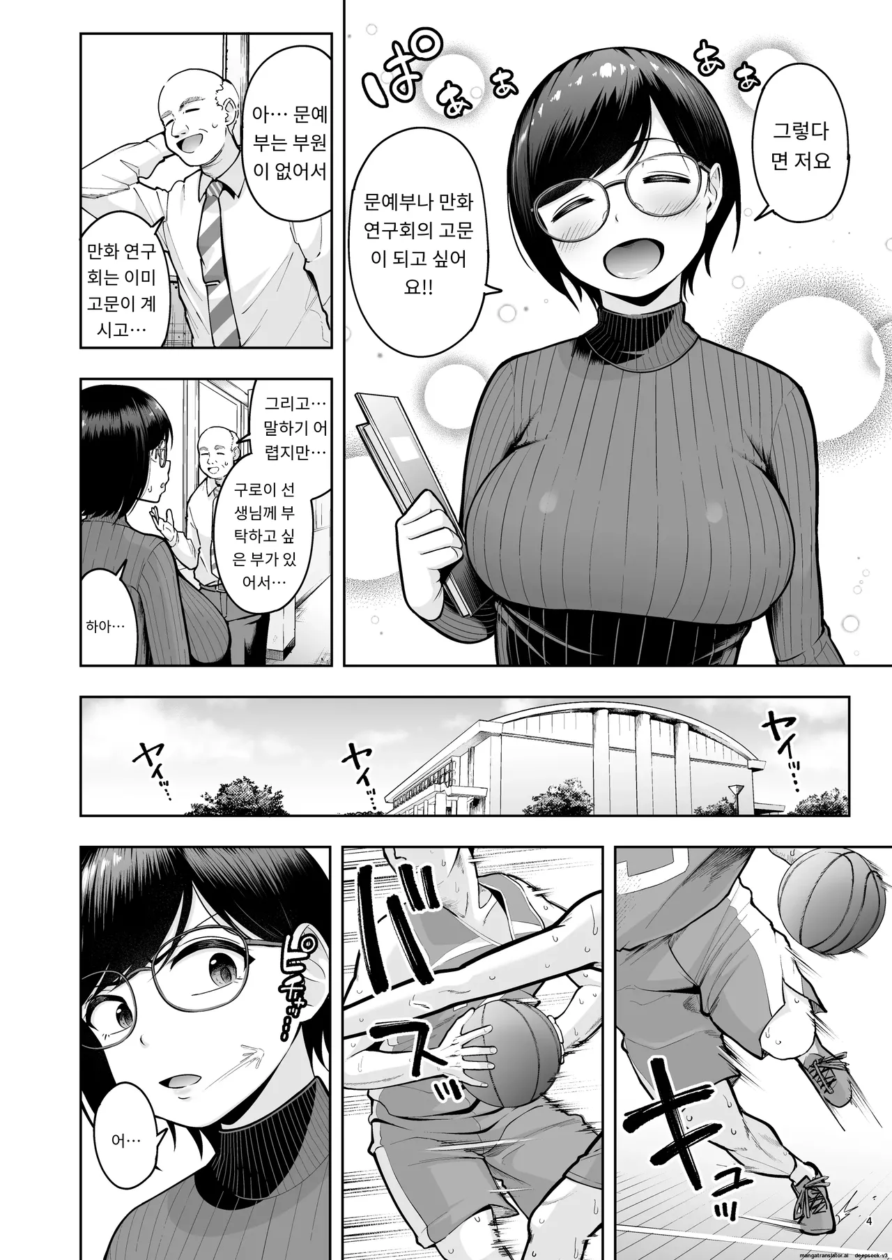 30대 독신 여교사는 사춘기 남자 같은 것보다 많이 쌓여있어! 画像番号 4