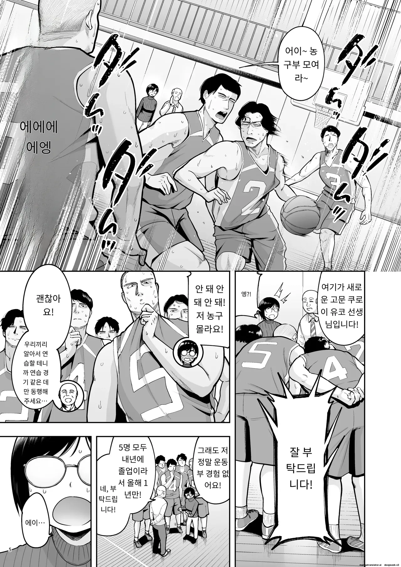 30대 독신 여교사는 사춘기 남자 같은 것보다 많이 쌓여있어! 画像番号 5