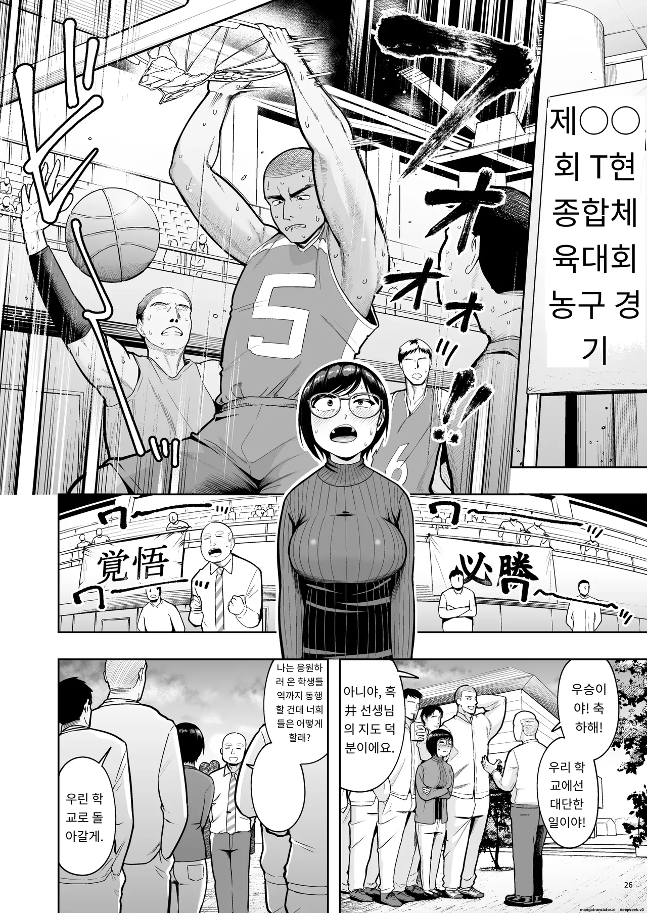 30대 독신 여교사는 사춘기 남자 같은 것보다 많이 쌓여있어! 画像番号 26