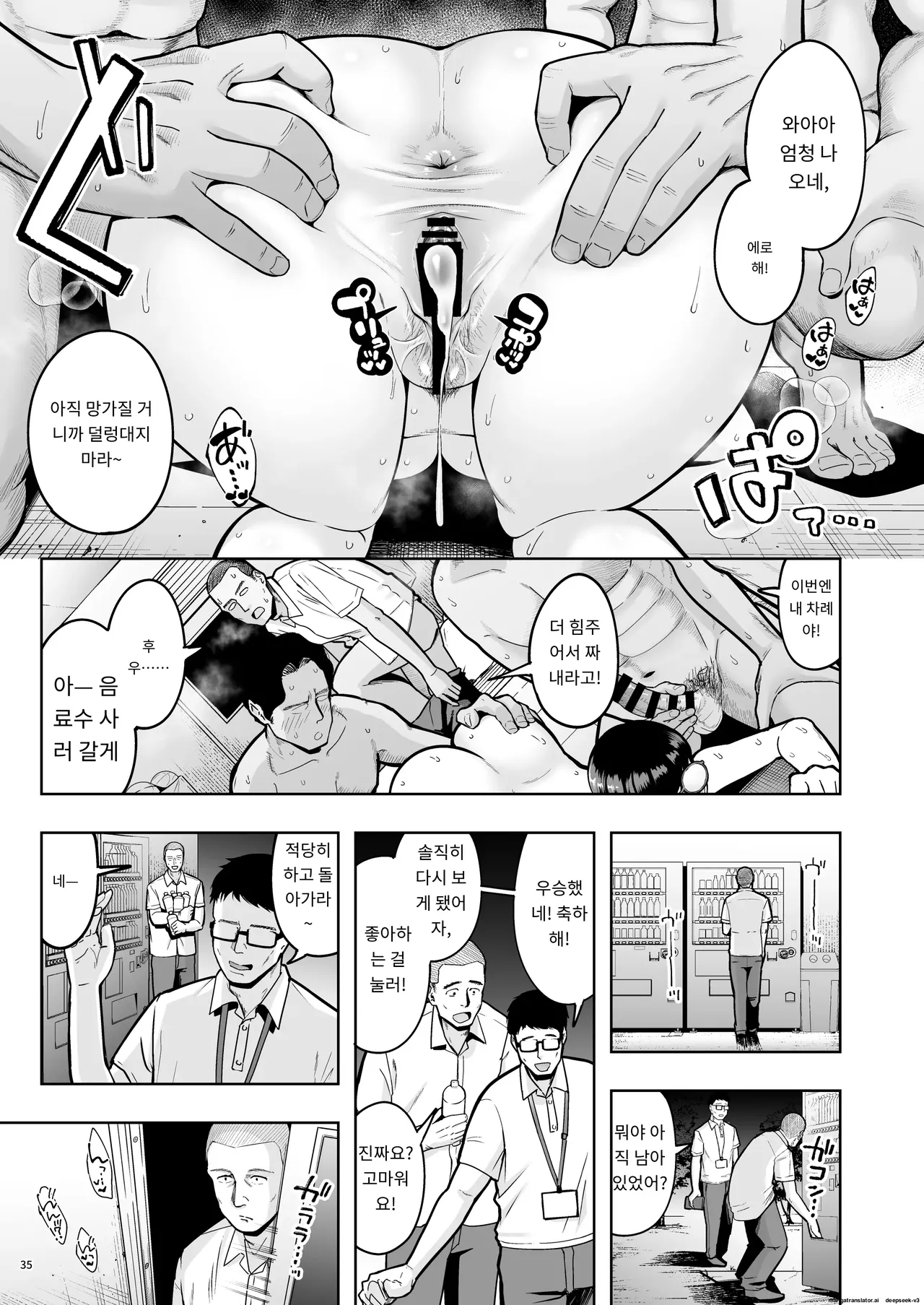 30대 독신 여교사는 사춘기 남자 같은 것보다 많이 쌓여있어! 画像番号 35