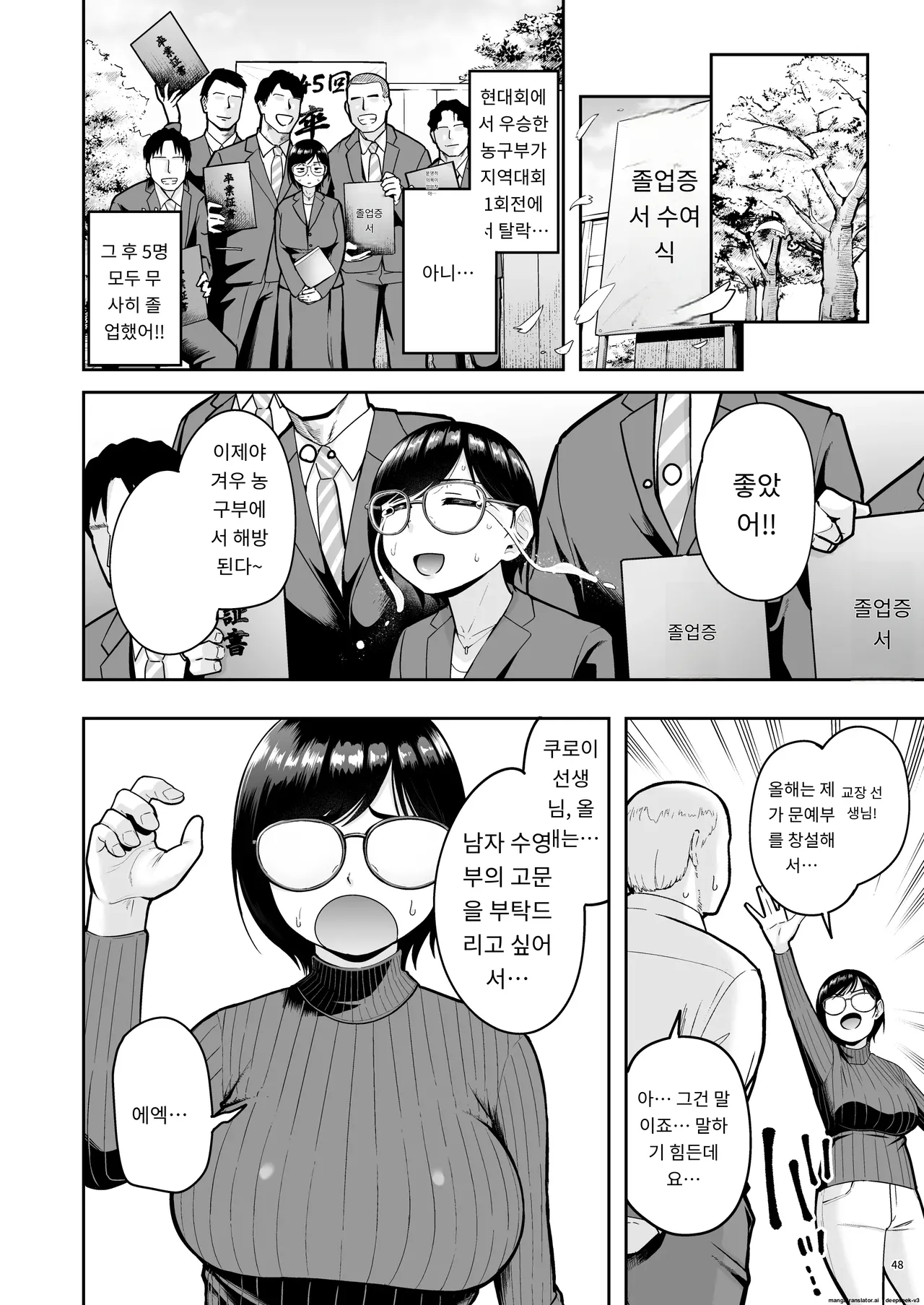 30대 독신 여교사는 사춘기 남자 같은 것보다 많이 쌓여있어! 画像番号 48