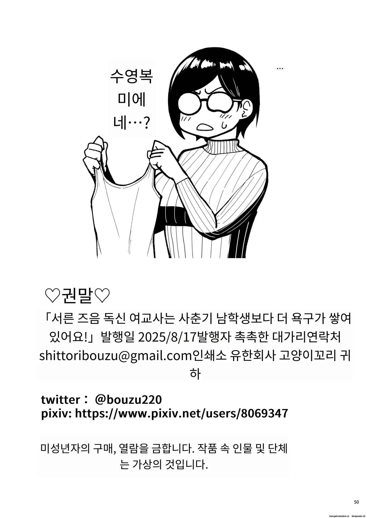 30대 독신 여교사는 사춘기 남자 같은 것보다 많이 쌓여있어! 画像番号 50