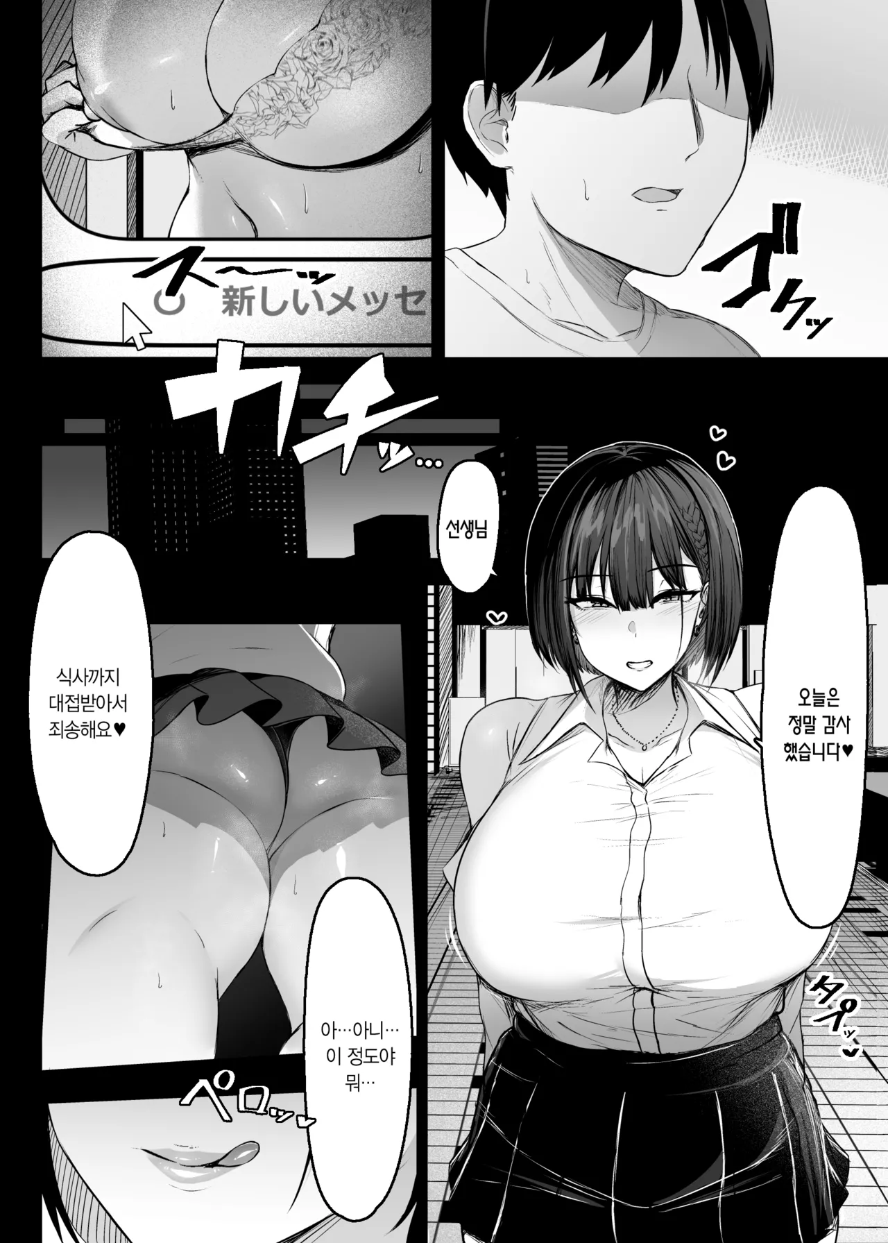 [Usonoki (Tsukunendo)] Sonoto ha amaku 그 문은 부드럽게 画像番号 3